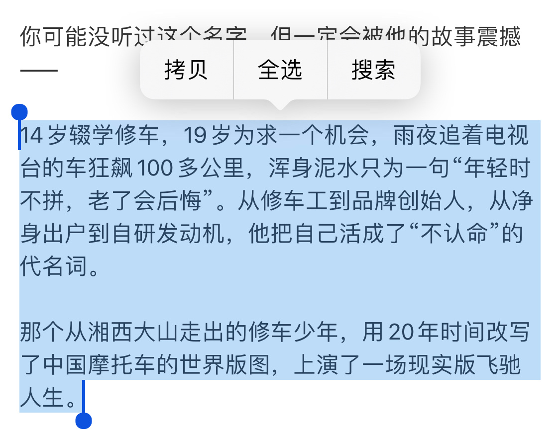 张雪现实版飞驰人生励志