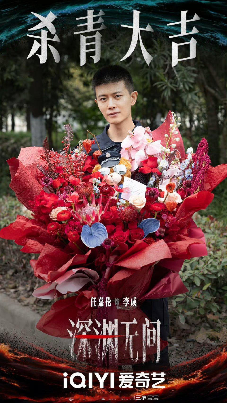 深渊无间官宣杀青杀青大吉，期待荧屏相见！ 