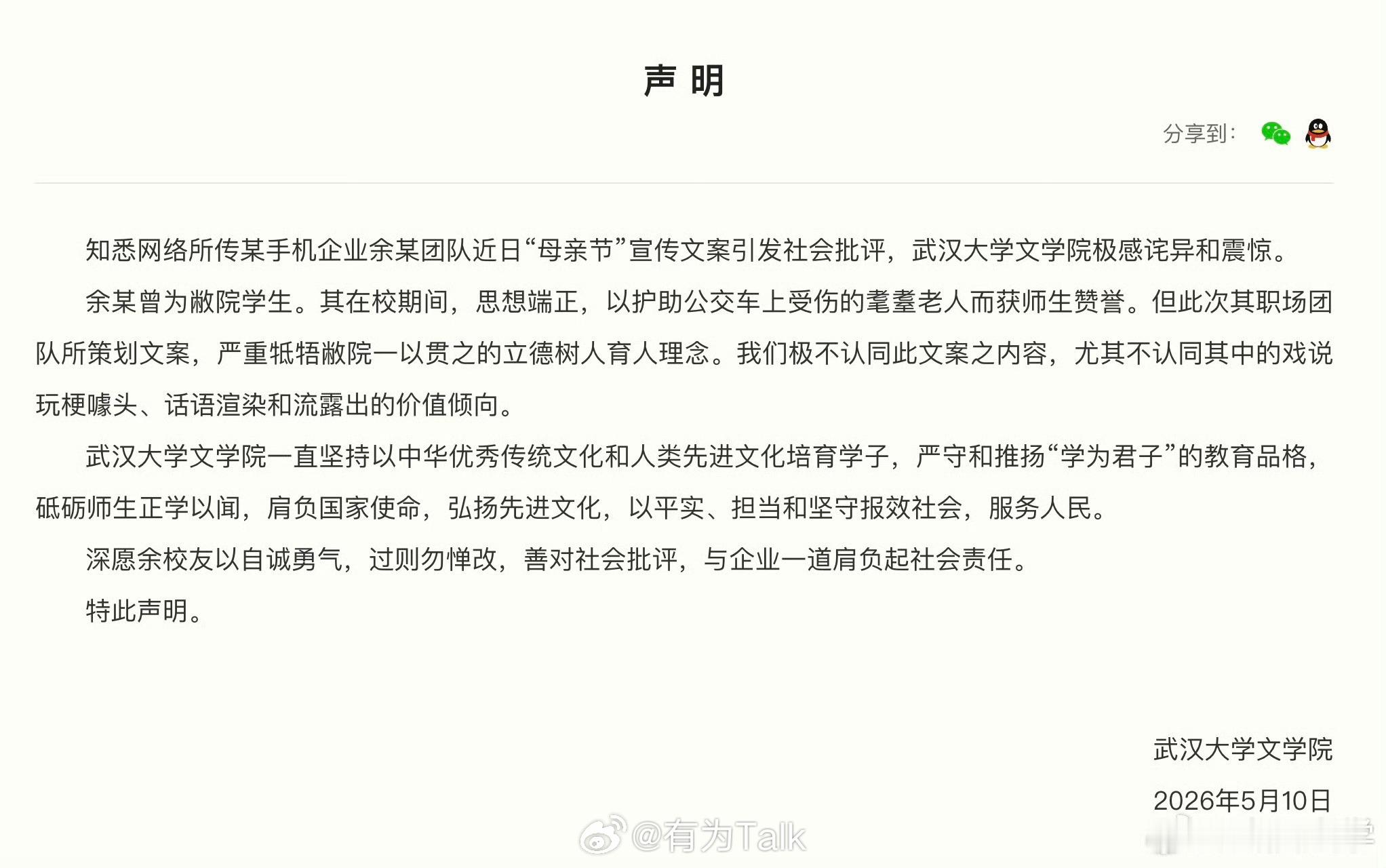 这事本来开始冷了，差不多可以翻篇，武大这时候出来做切割还上价值，武大就OPPO母