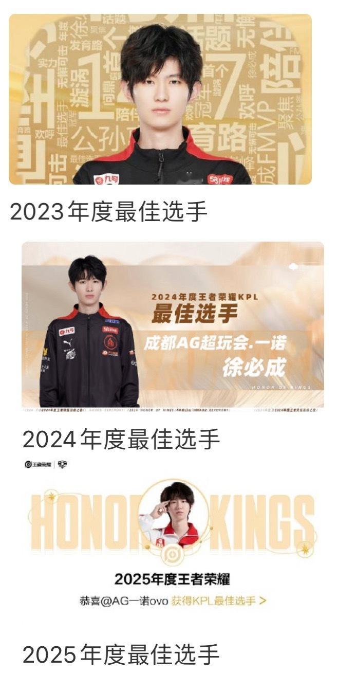 人生不过三万天一诺的十分之一人生都在赛场上度过了7个KPL赛事体系冠军 2个EW