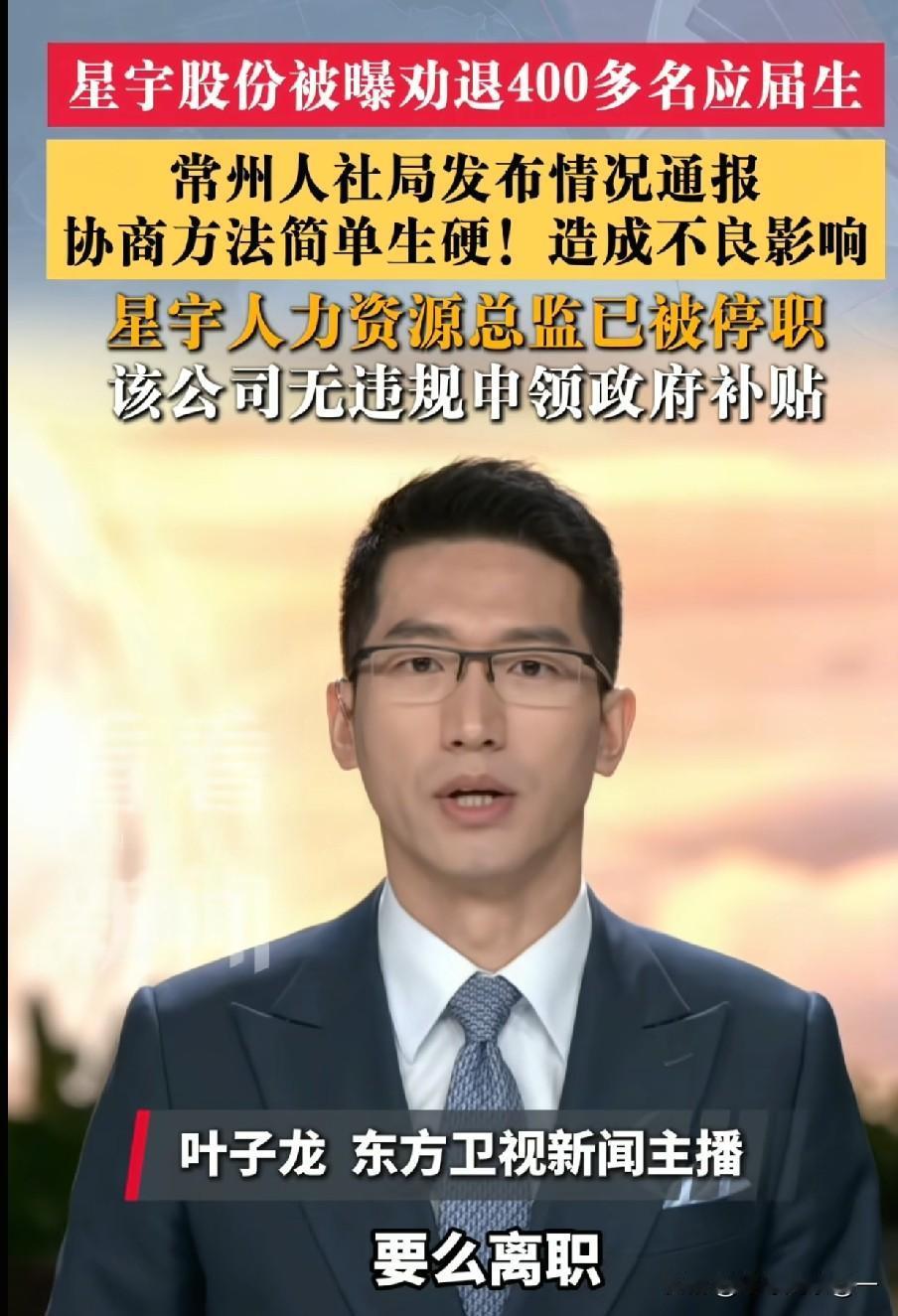 太离谱！星宇股份总监停职，但这件事绝不能轻轻揭过。
 
最近星宇股份这件事，真的