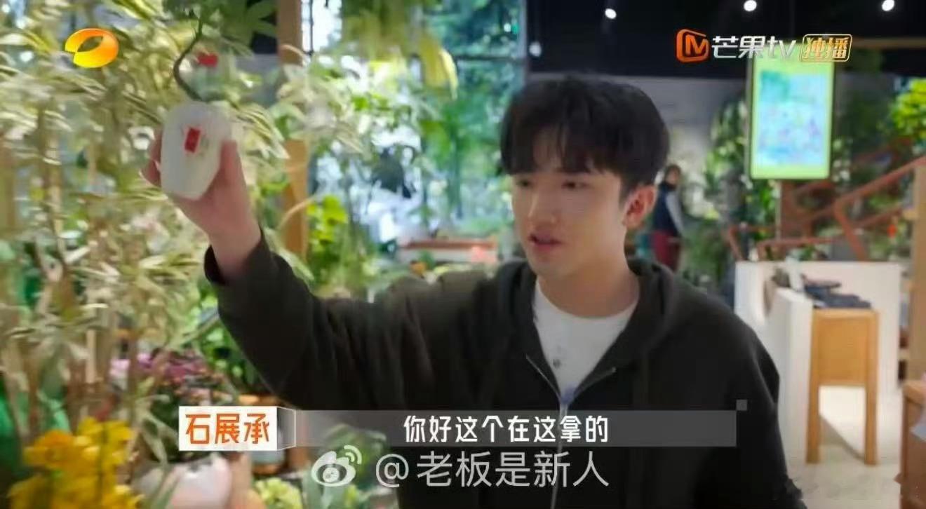 周扬青说男生撒娇有用《老板是新人》砍价名场面！毛巾少爷一撒娇价格就松动，周扬青表