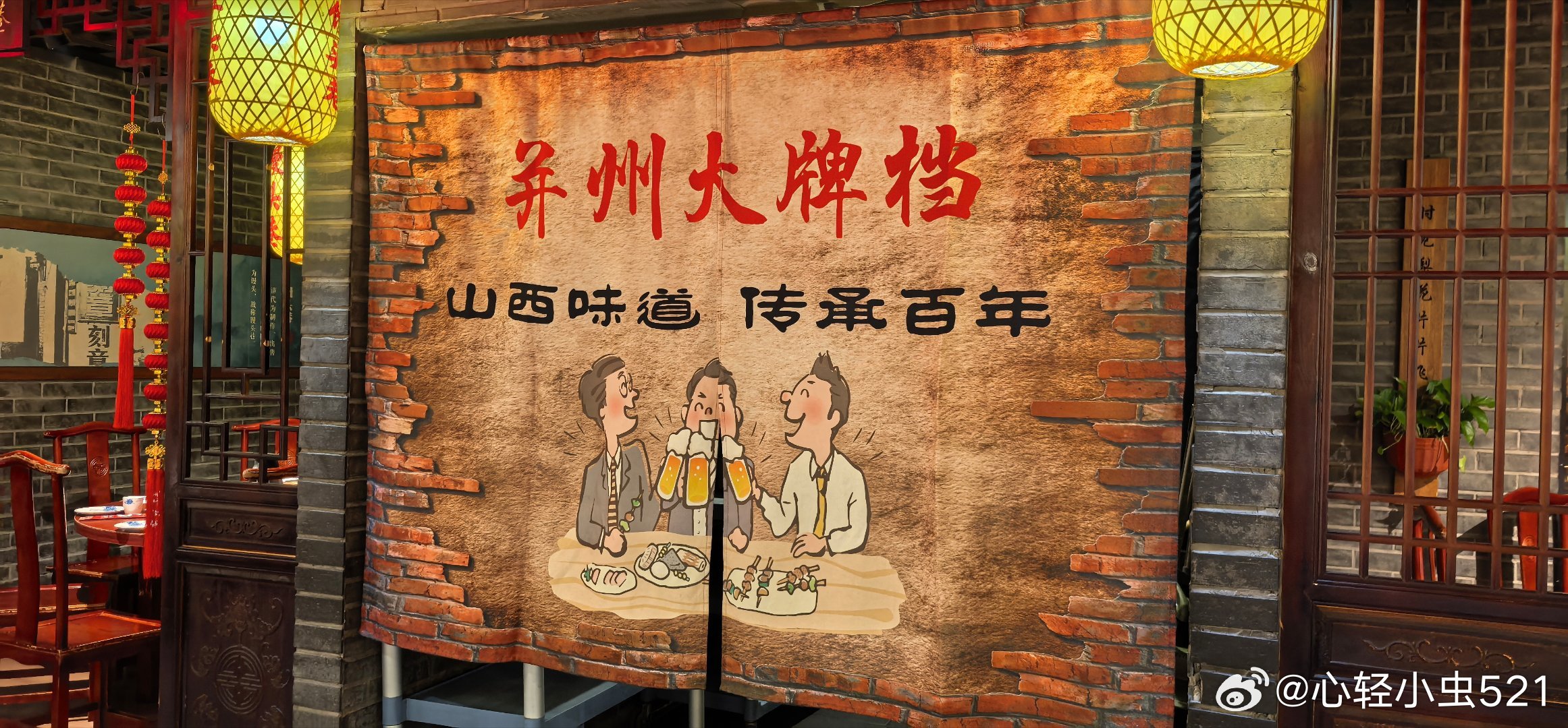 太原  并州路并州大排档 