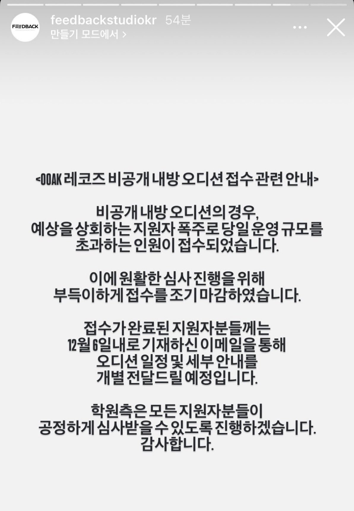 尽管时间紧迫，但由于申请人数众多，闵熙珍的经纪公司甚至提前关闭了选拔。这只是一个