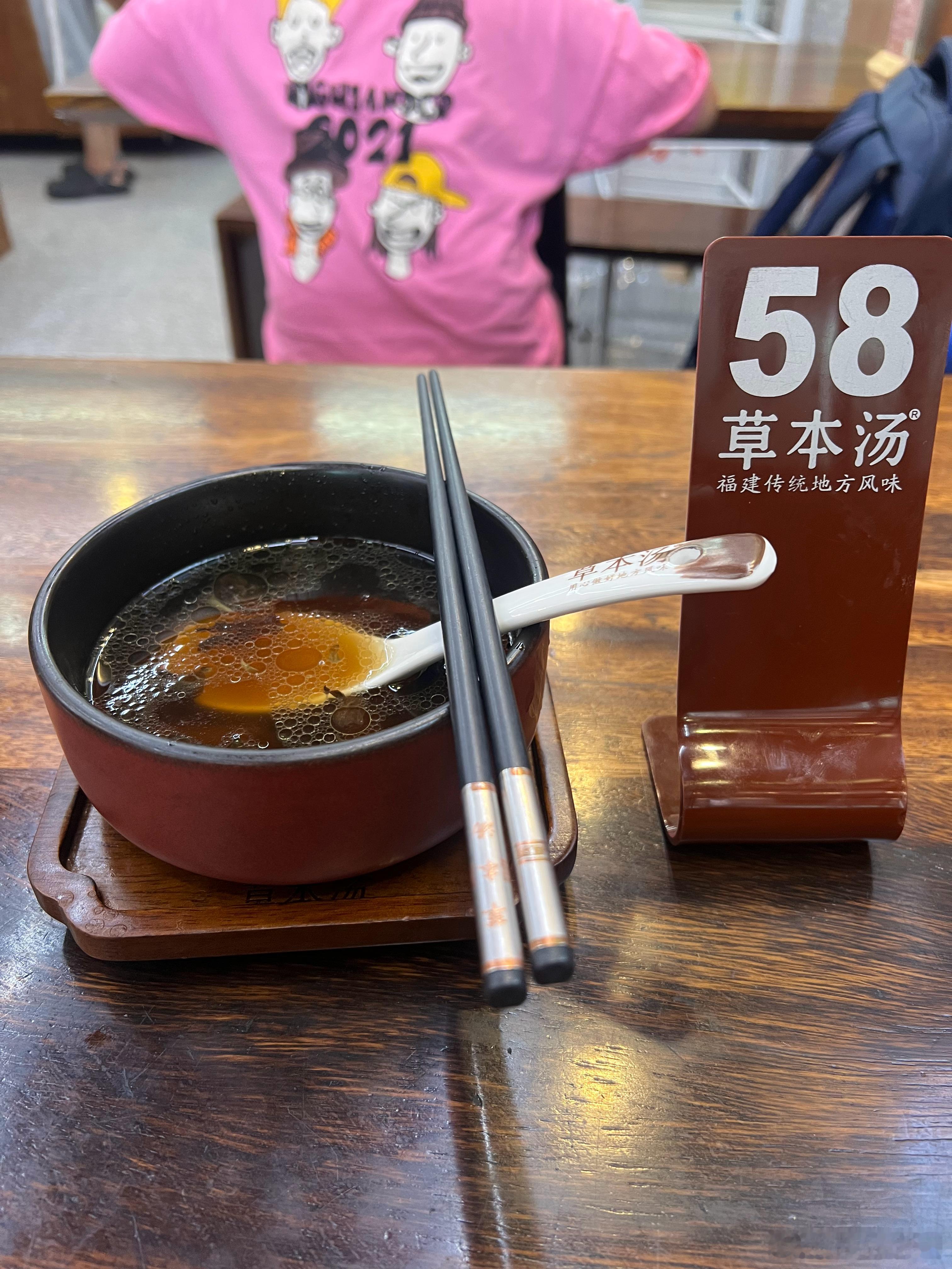 今天天气有点热，寻一味闽地老风味，一口喝下去全身很舒服，好好吃饭，好好照顾自己。