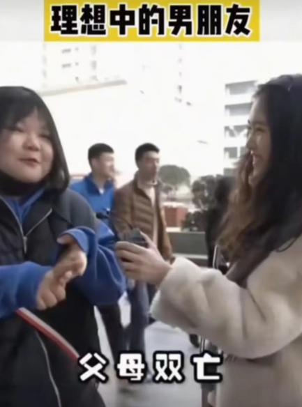这姑娘的“征婚条件”简直让人惊掉下巴：“希望男方父母双亡，省去婆媳矛盾；家里房子