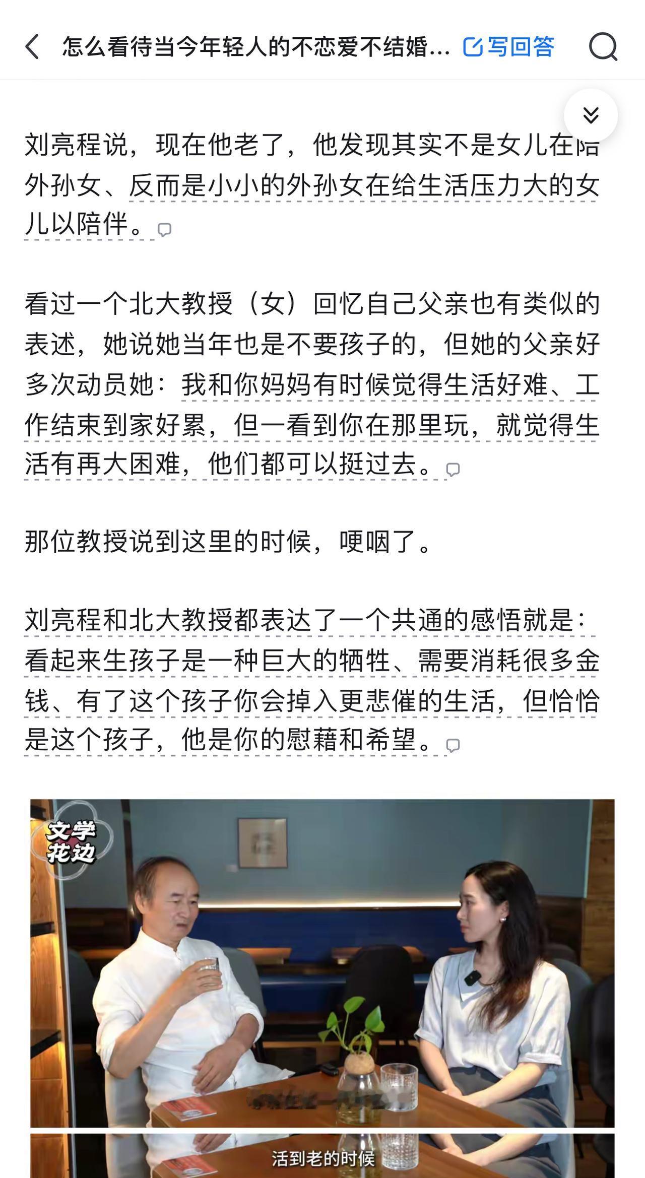 生过孩子的人看到这段话才会有感触，那就是父母和孩子应该是彼此的双向奔赴。不必要用