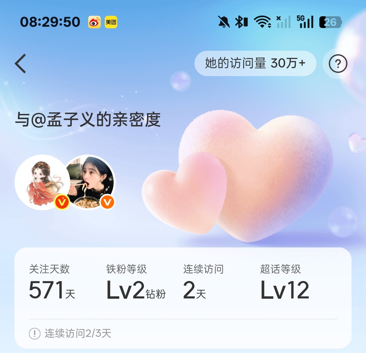 谨以此条，以后不是小柠檬了。我此刻才能明白为什么有些人脱粉要发超🌸，是因为舍不
