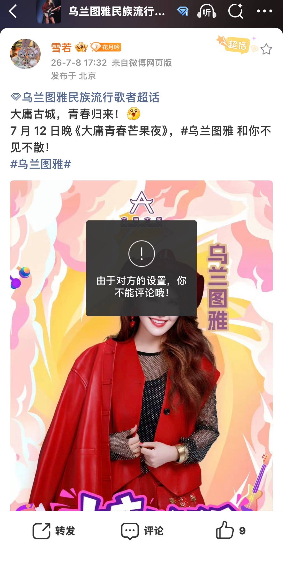 沙溢丝小婷婷 