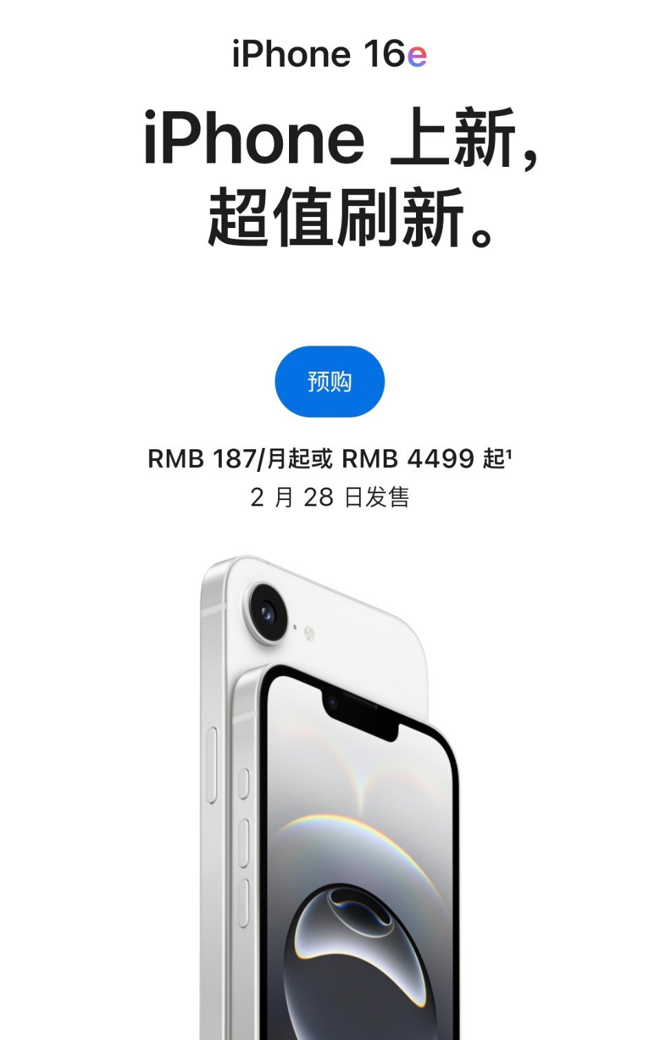 iPhone16e评测  就挺为难首测的媒体的，没有优点要挖出有点来。信号更好了