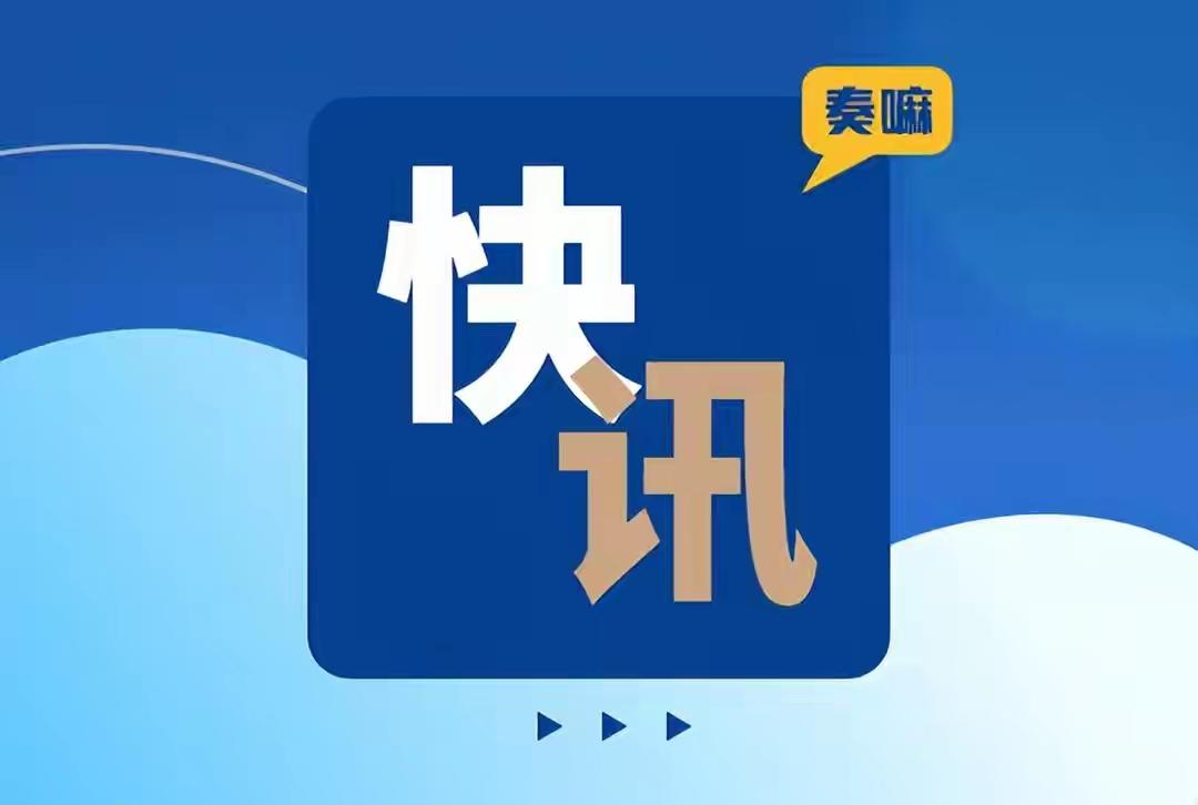 伊朗突发暗杀事件。

新华社报道，伊朗东南部扎黑丹市29日发生安保人员遭暗杀事件