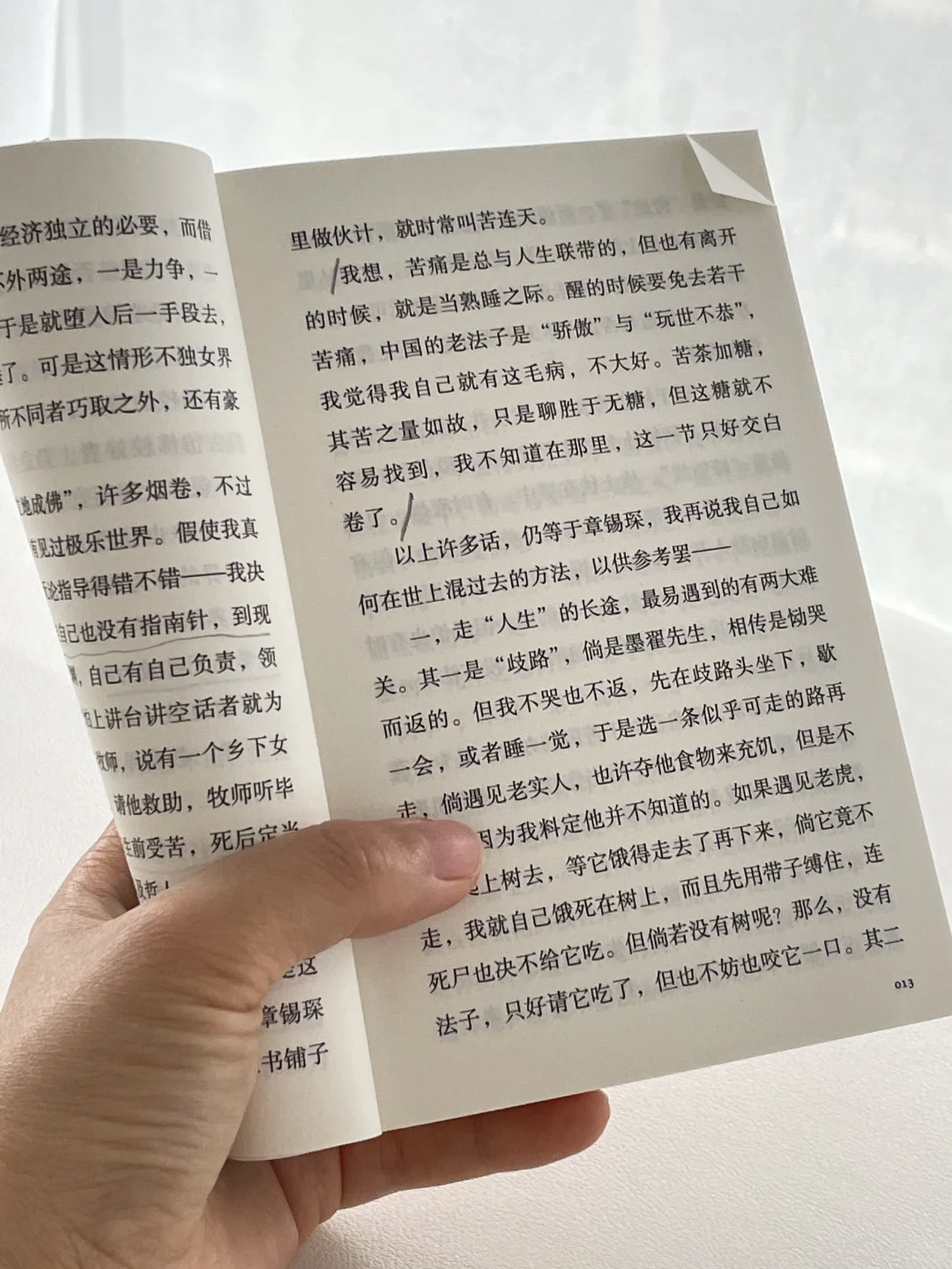 真的好喜欢这种一只手就能握住的小书啊！