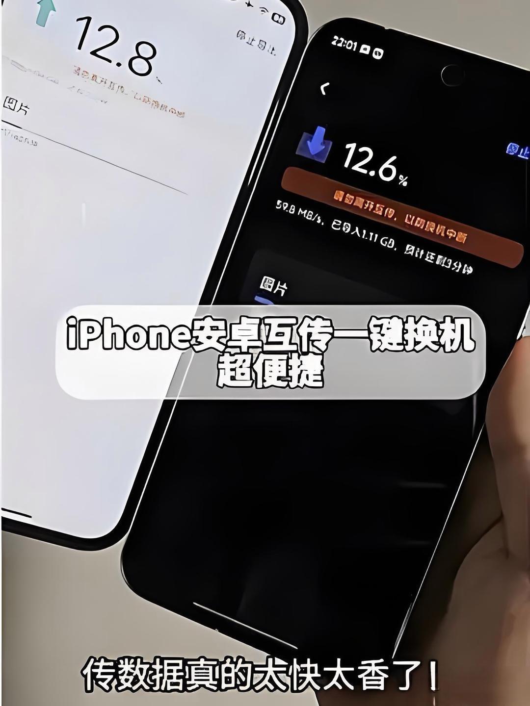 苹果安卓终于“破冰”了！换机不再“社死”

以前换阵营最头疼：几千张照片、几百个