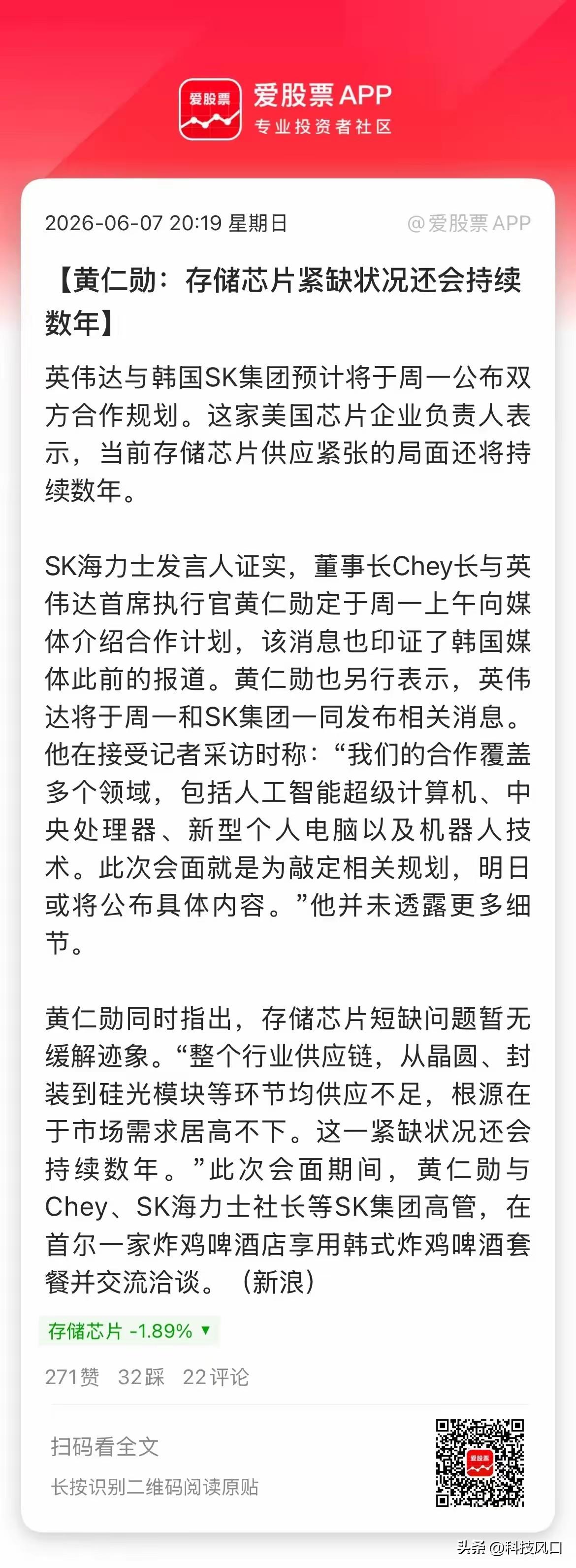 黄仁勋在韩国说当前存储芯片的紧缺还会持续数年！揭示了当前AI算力爆发与存储供给之