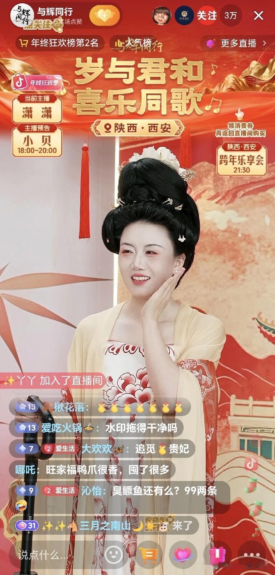 潇潇真美！这次的妆扮不错。潇潇穿越到古代给大家讲解现代的洗地机，让屏幕前的我们购