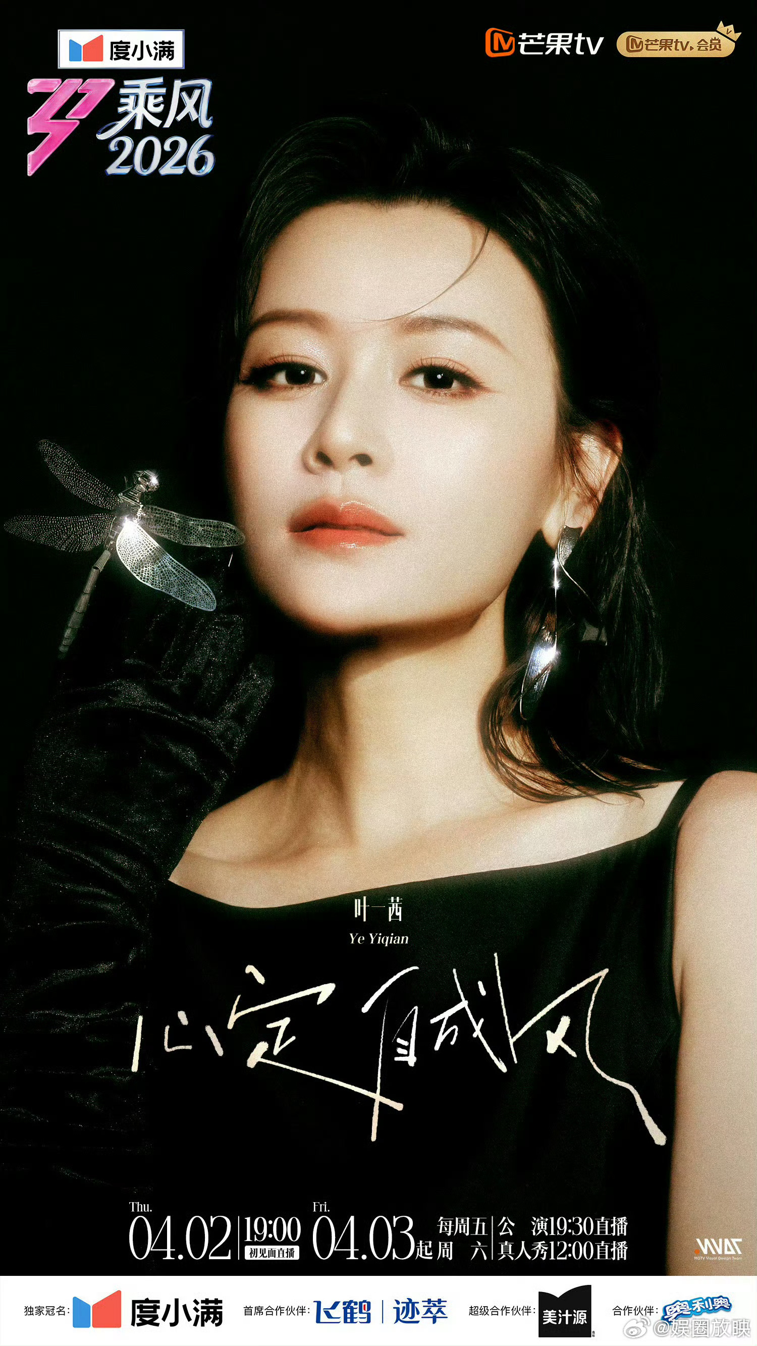 叶一茜送考人是王铮亮超女快男的友谊太绝了！叶一茜状态超棒，说追梦的时候超坚定，王