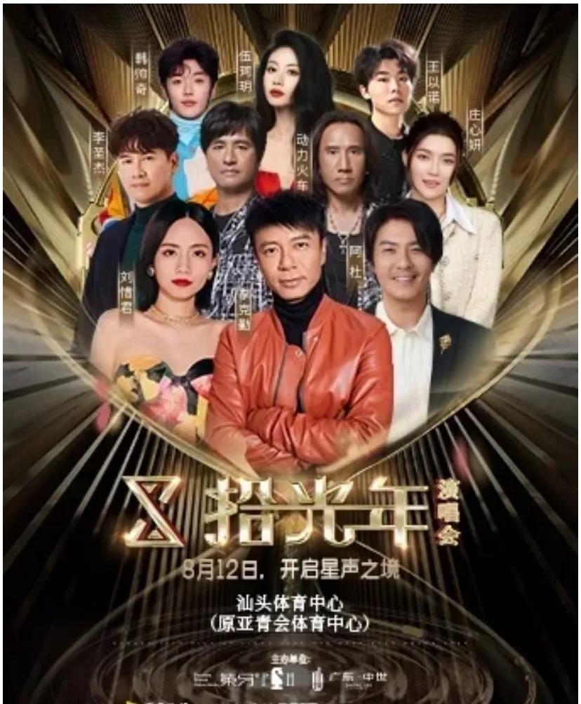 这样的汕头演唱会谁敢买?
开售当天12点准时抢的票，虽说座位随机，截止发帖前13