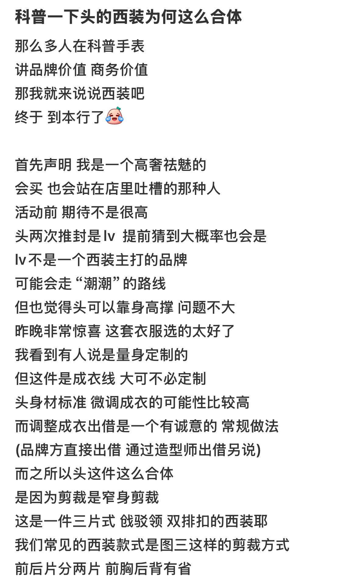 又被科普到了一波、、省流版就是品牌方用心+楚钦完全撑起来了 完全清贵！ 