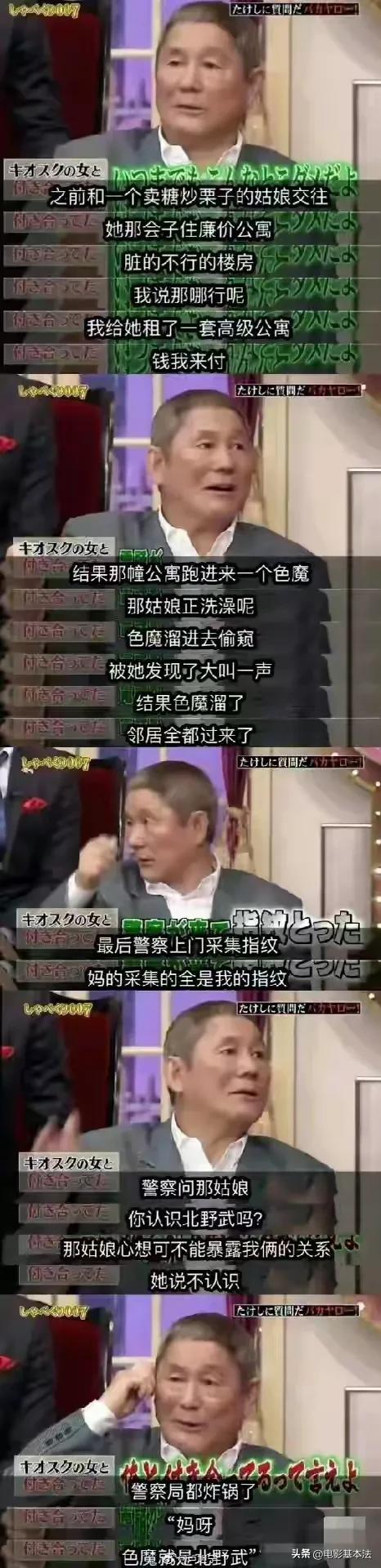 想不到日本导演北野武这么搞笑，而且经历这么丰富又离奇，不过考虑到他以前是个相声演