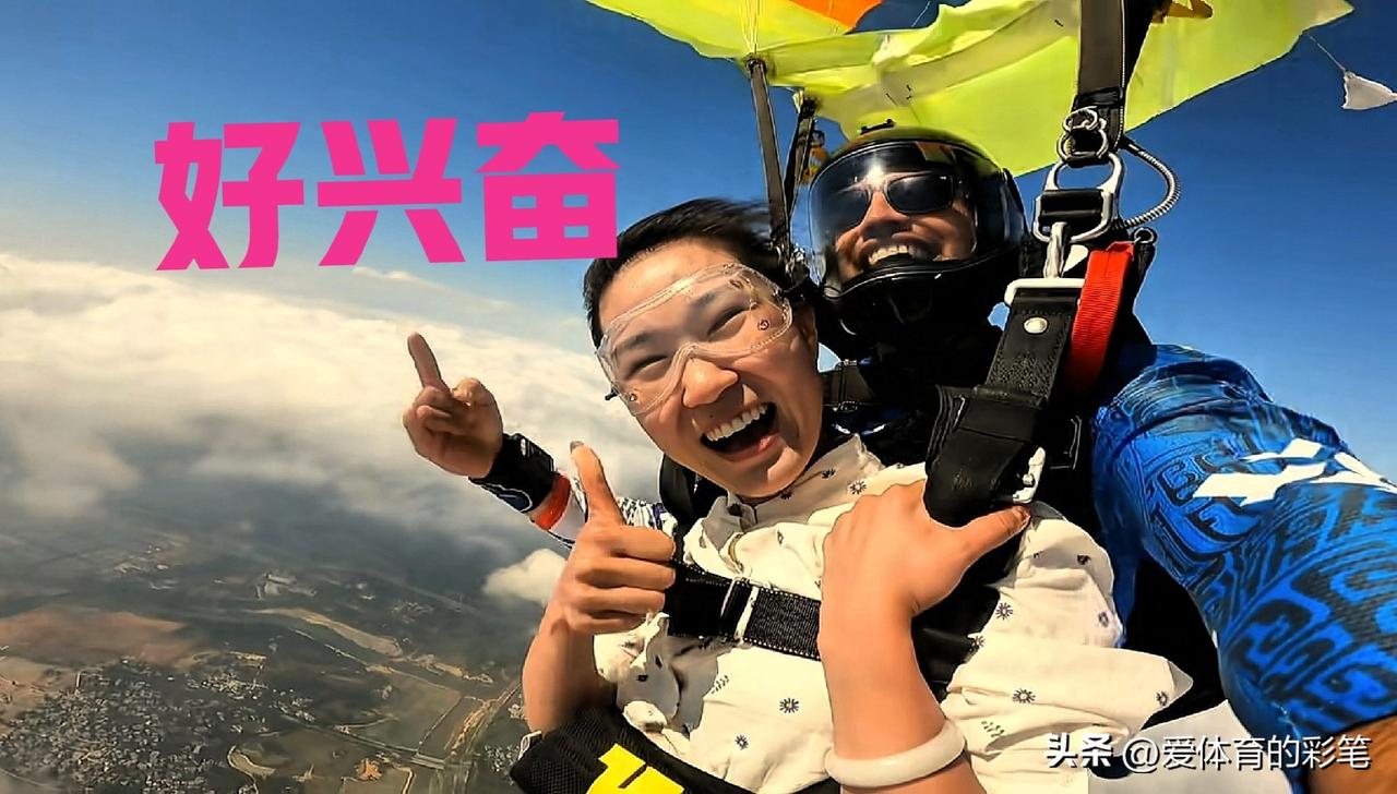 万米高空的自由人王梦洁，兴奋得像一只扑棱着翅膀的飞鸟[呲牙]，原来27岁的她曾勇