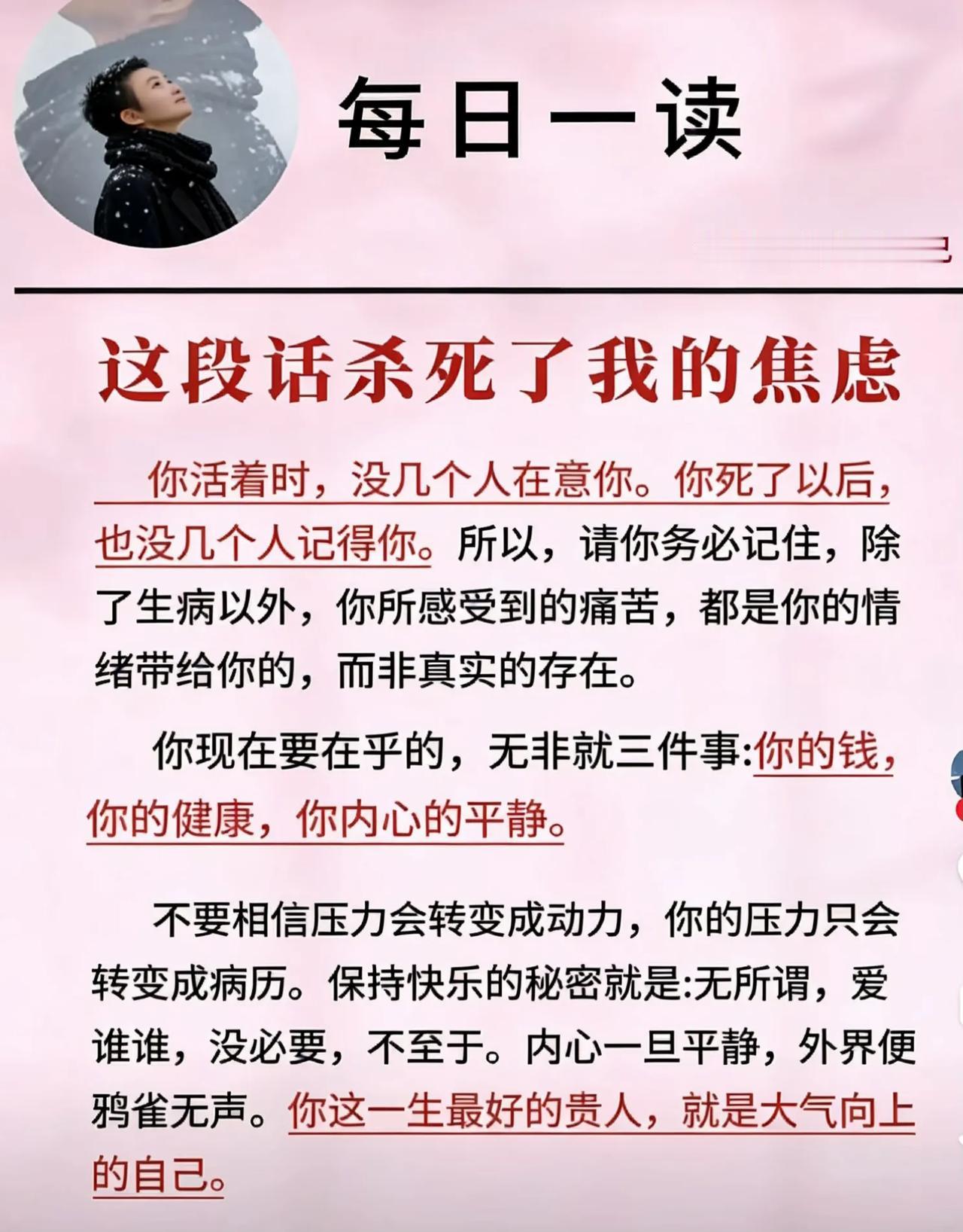 人民日报18句金句，撑住你人生所有低谷，建议永久收藏✨
作家毕淑敏曾说：“低谷不