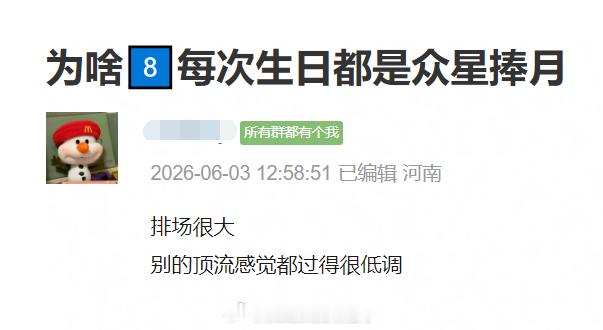 首先巴粉人多 你先忍忍其次迪丽热巴圈内人员极好 你再忍忍然后合作品牌方都爱宠她 