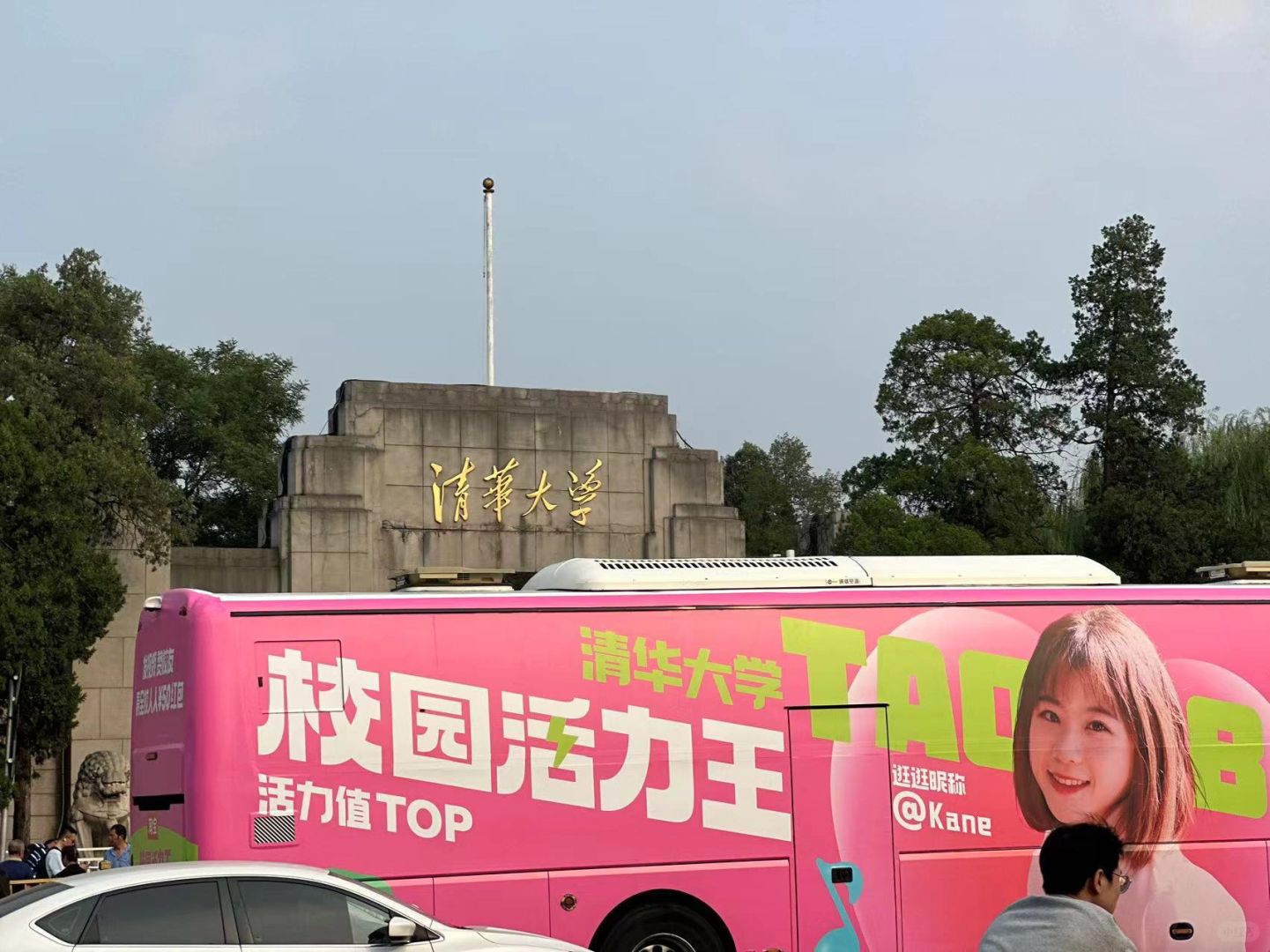 以为是表白去看热闹被人当成了显眼包