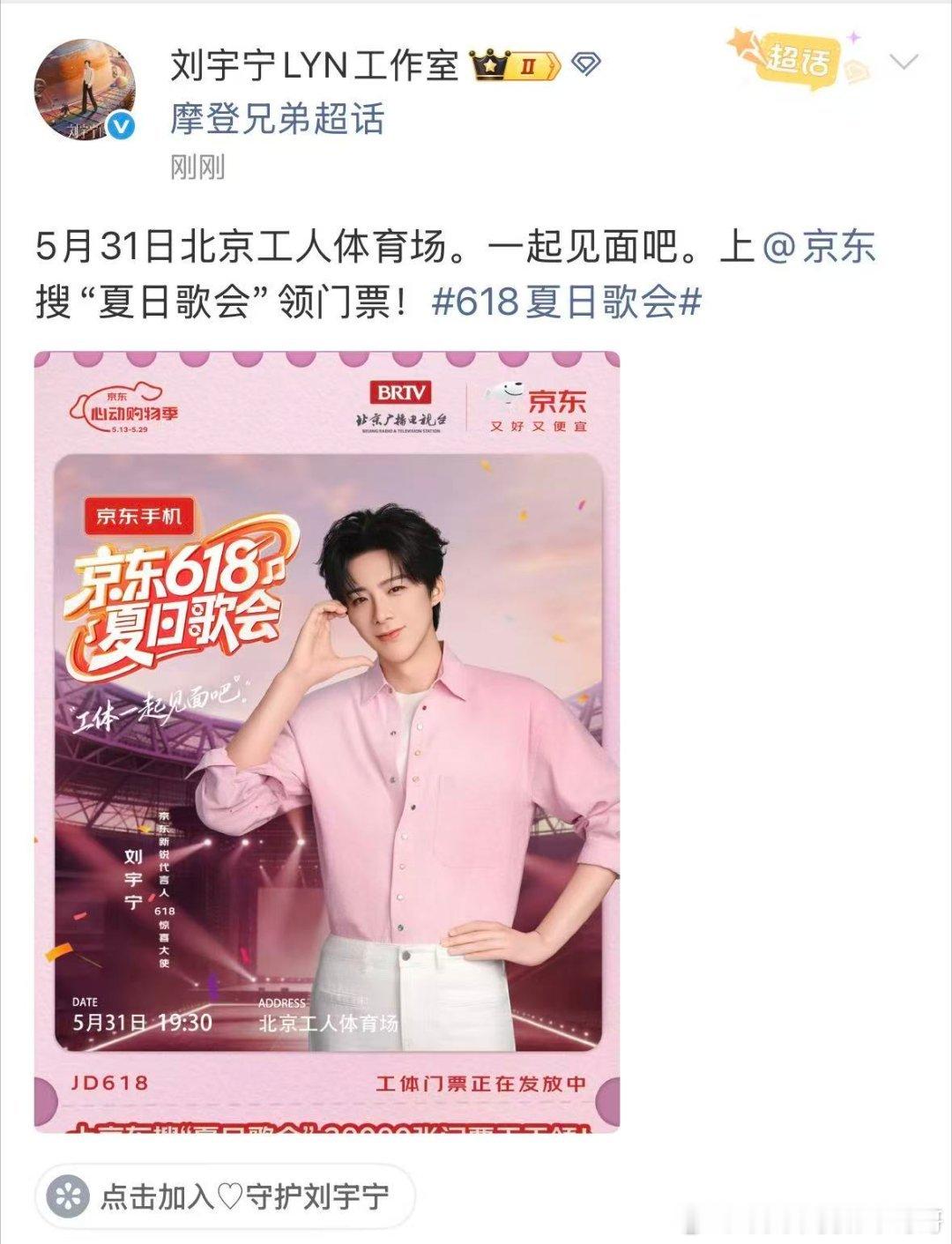 理🍑今年618夏日歌会阵容，网传会有去年的老嘉宾+新嘉宾，且有顶流+初代爱豆，