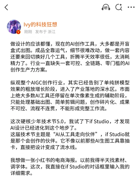 这绝对是我今年看过的最好用的AI设计工具