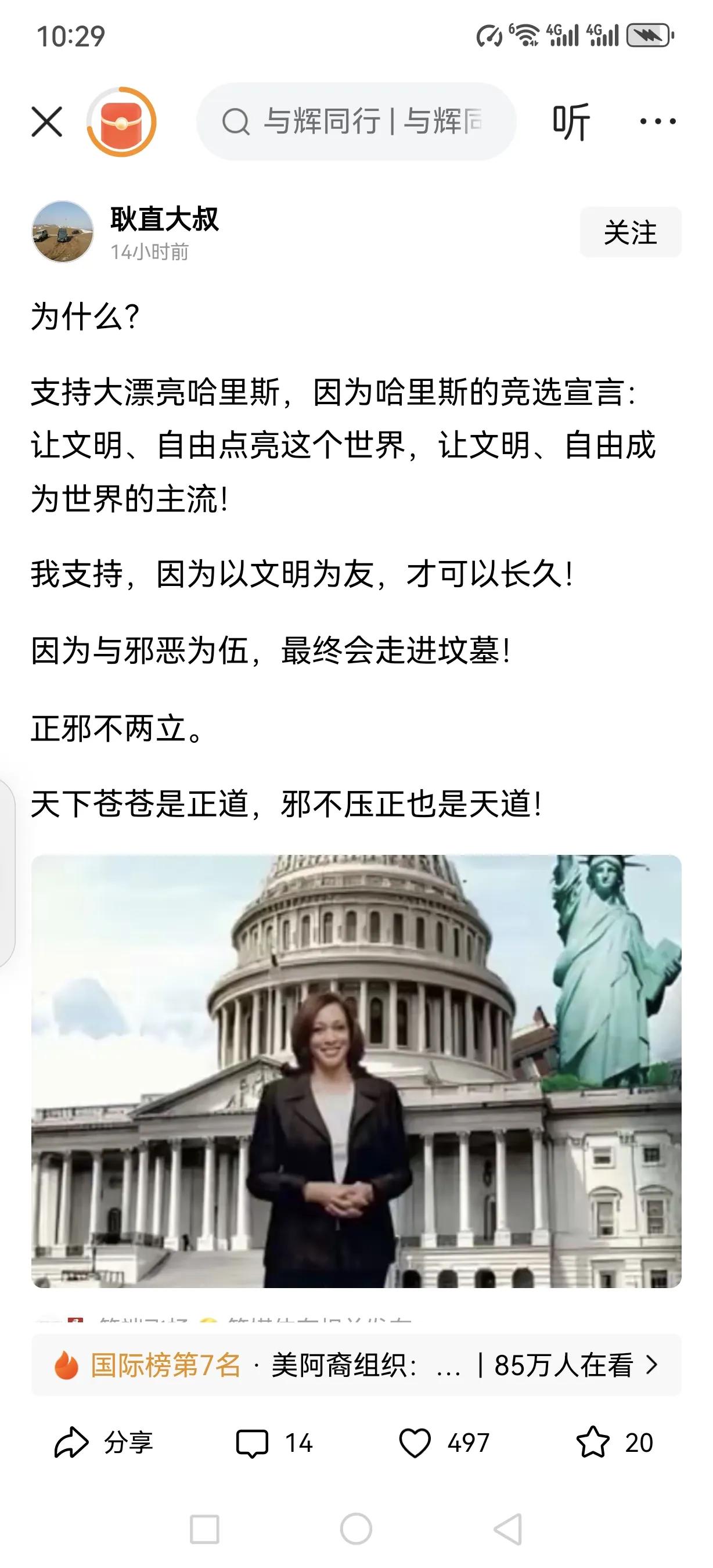 大殖子，你如此违背良心说谎，难道不怕天谴吗？还想用老一套的“美国式自由文明”来蒙
