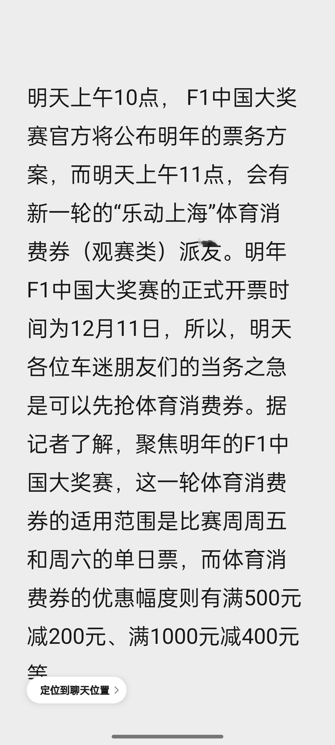 这个亖券不仅要抢还只能周五周六单日票用