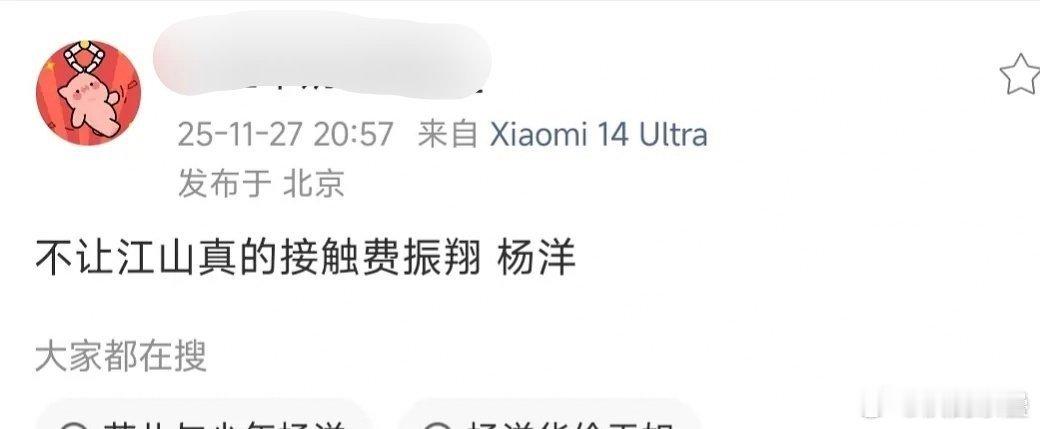 我咋不信杨洋能和陈哲远接触一个层次的饼呢