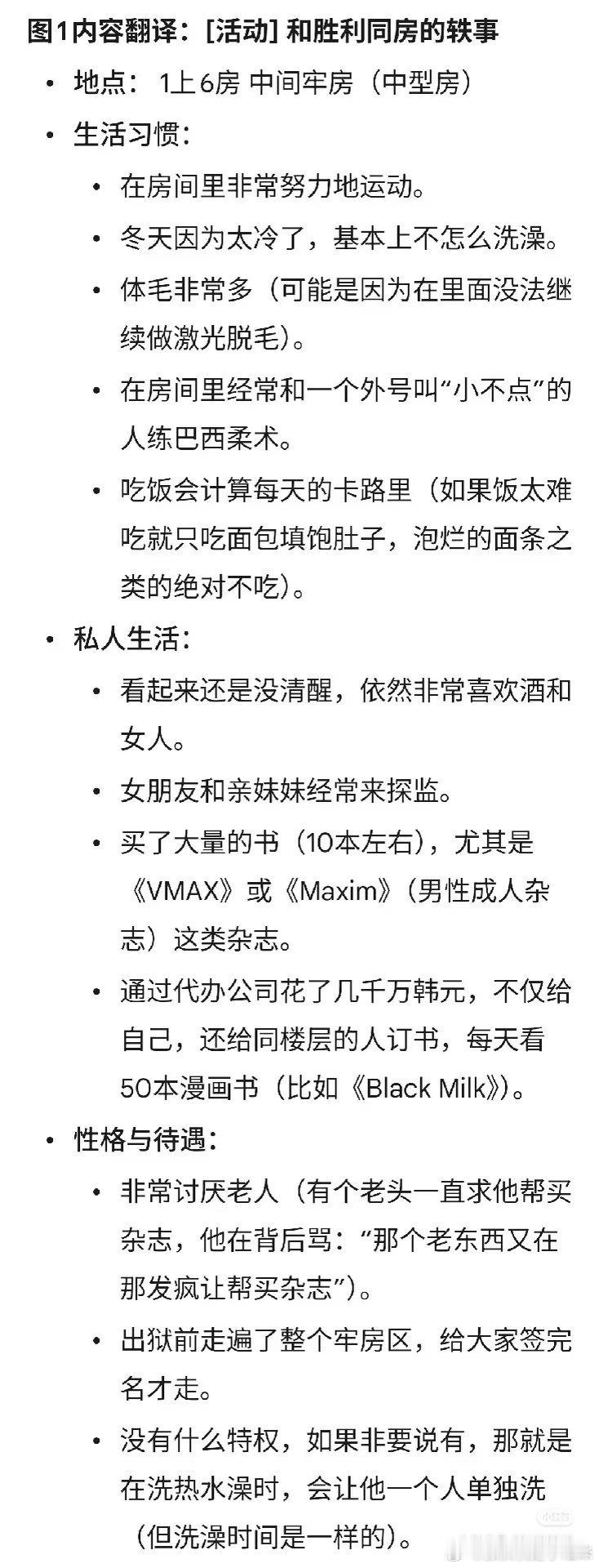 李胜利的狱友repo李胜利这哪是蹲监狱，分明是来开粉丝见面会+自律人设体验卡的。