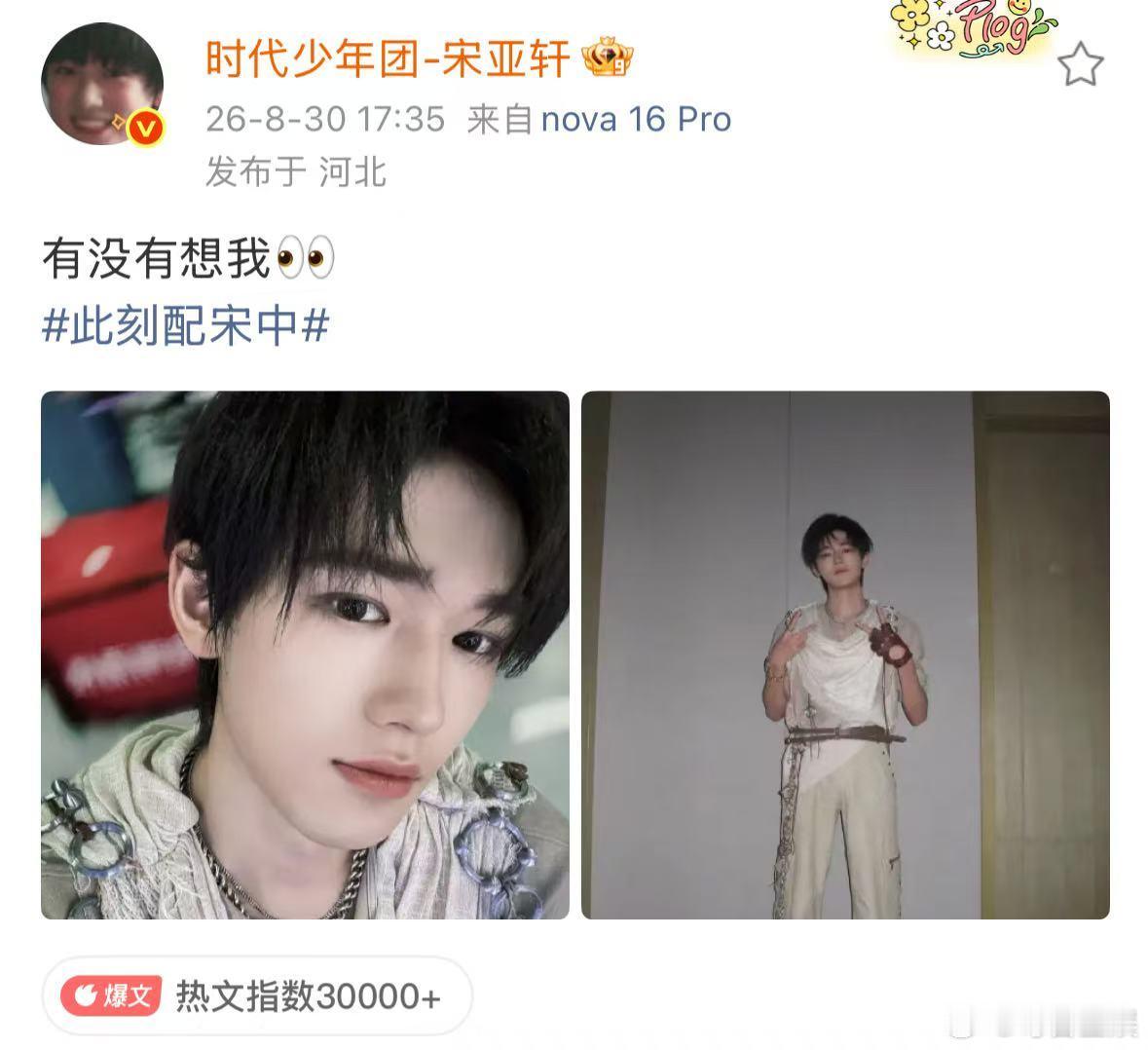 宋亚轩刘耀文疑似河北度假宋亚轩刘耀文疑似一起去河北这我能受得了吗 ​​​