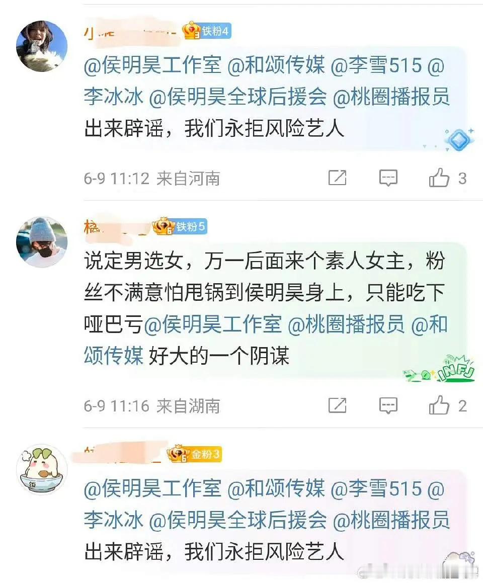 黄杨钿甜黄杨钿甜还能拍戏？不等有了定论再说吗？这不有风险吗？侯明昊粉丝抵制和风险