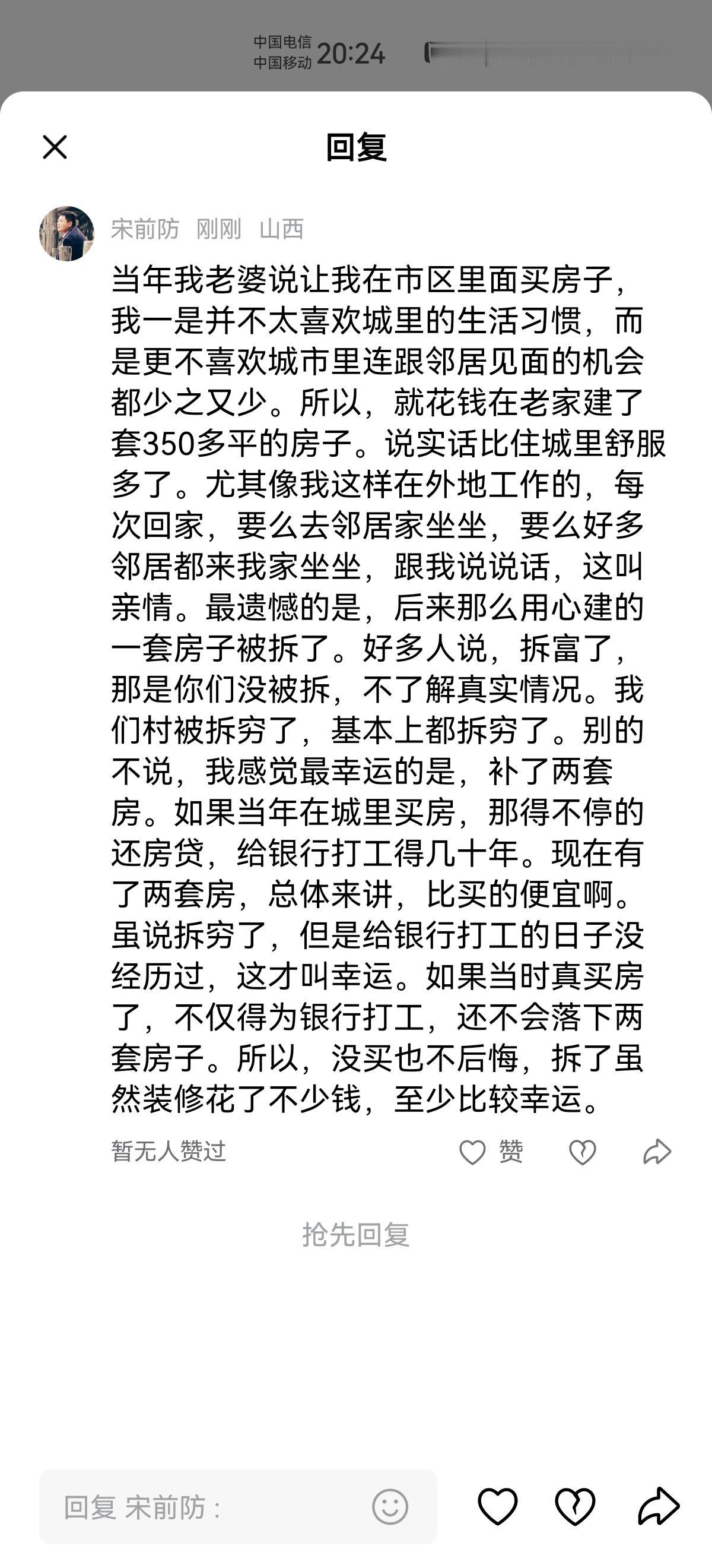 看到别人买房的经历以及压力，我写了下自己的经历，还算是比较幸运的吧！