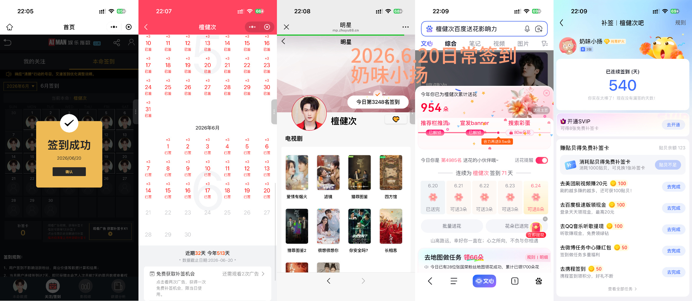 2026.6.20日常签到  专栏 · JC-T签到