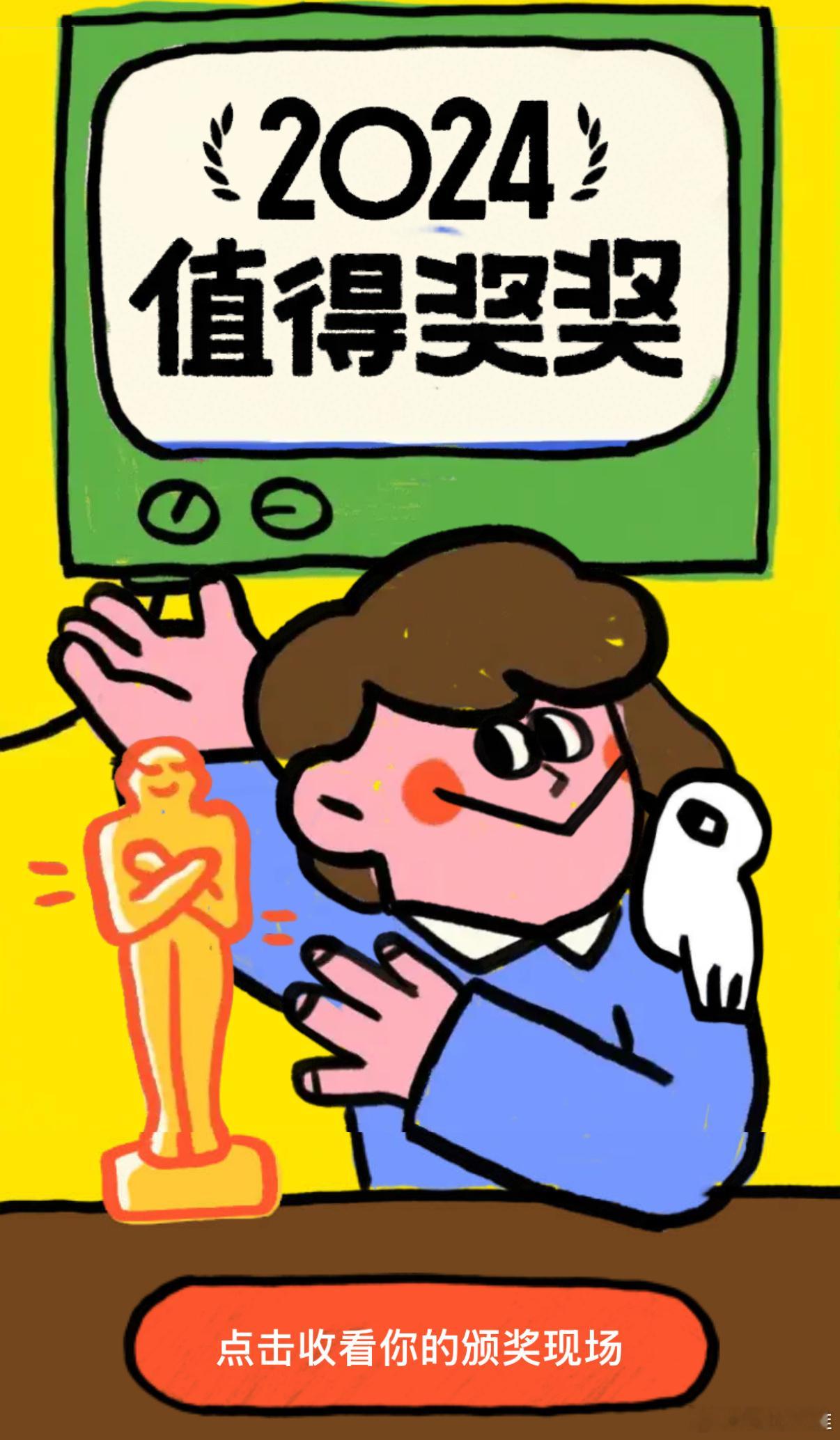 我嘞个豆！裸辞一年居然还能找到上一休一的工作，不要太羡慕了啊！看了🍠年度报告才