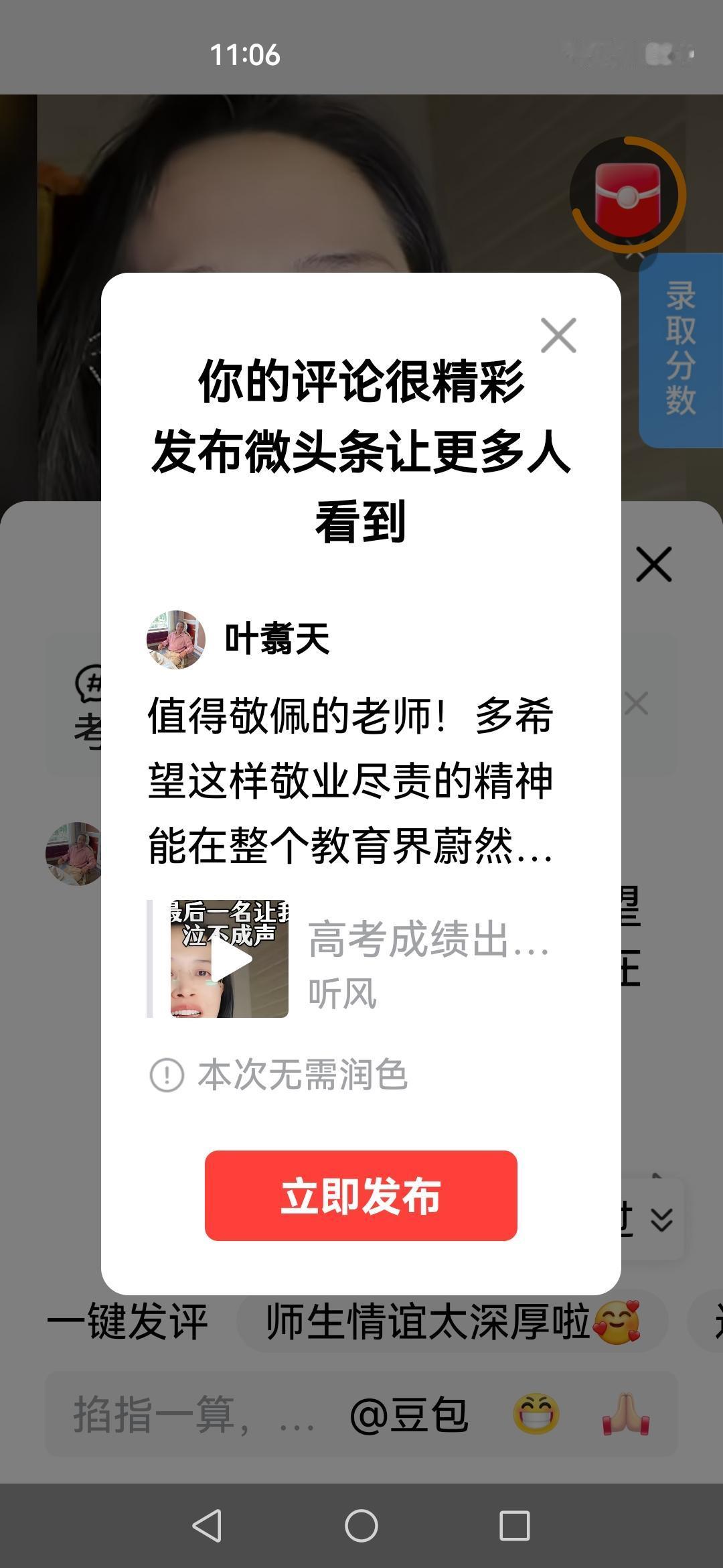 值得敬佩的老师！多希望这样敬业尽责的精神能在整个教育界蔚然成风！让校园真正成为没