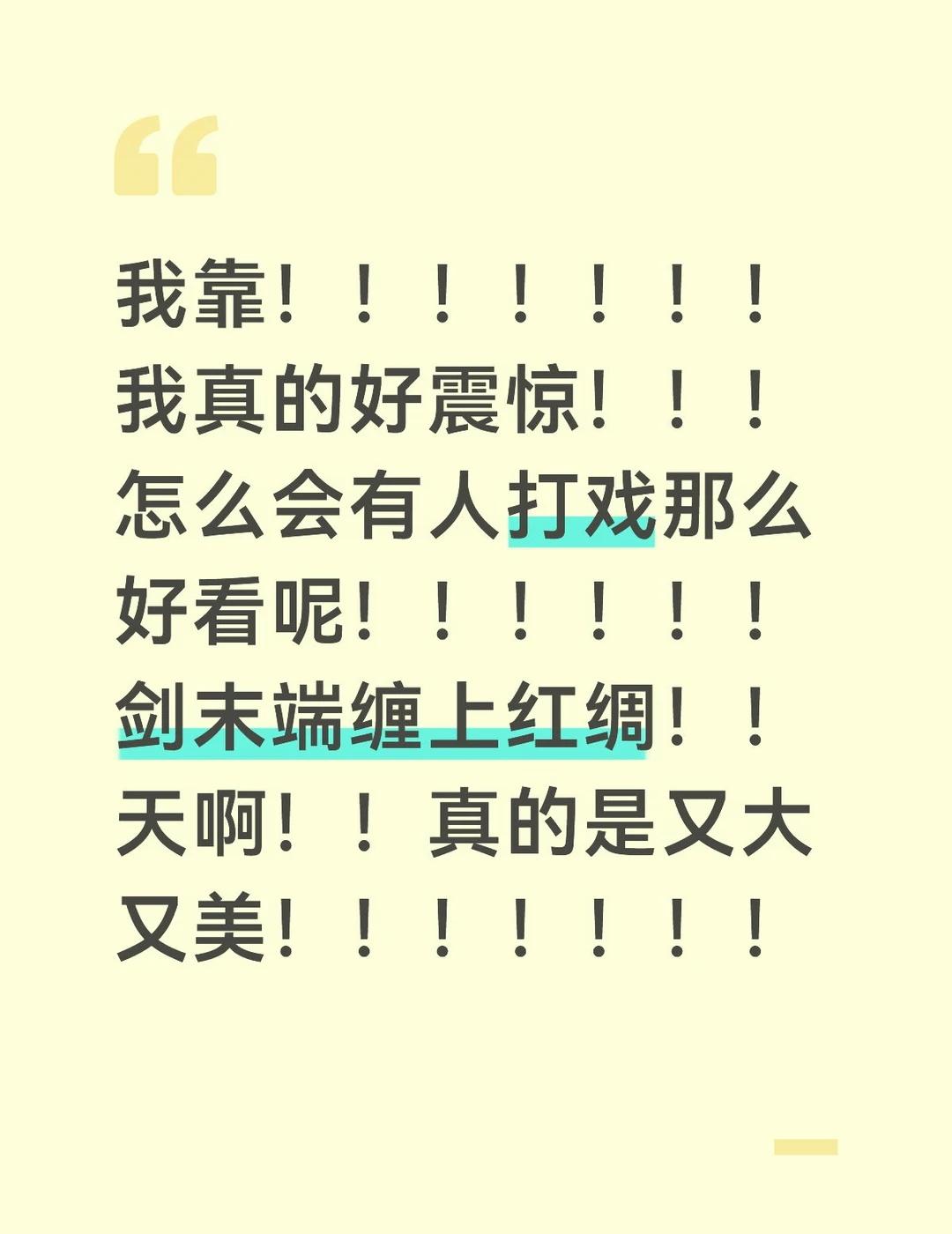 天呢…
第九集真的是[惊喜]