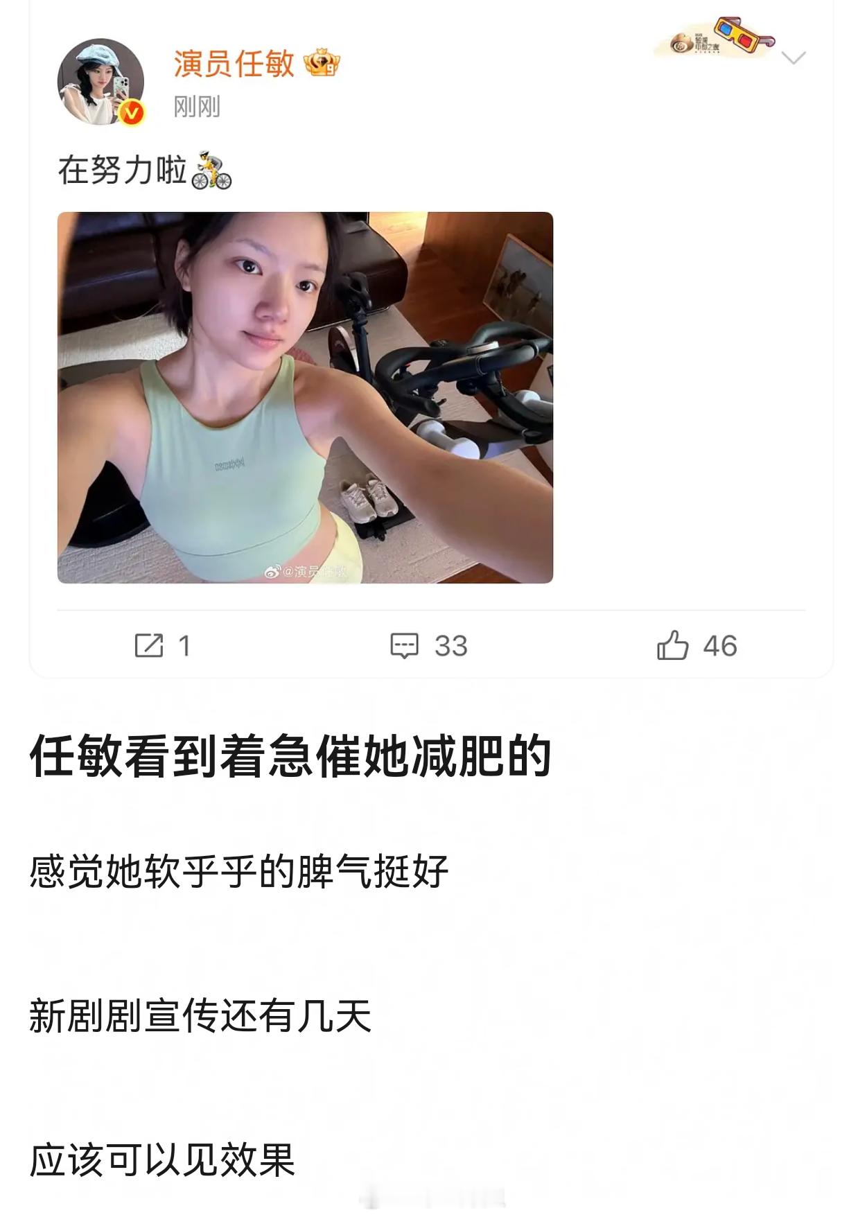 任敏全身图一点都不胖，甚至是偏瘦的，她的bug就在于脸型和鼻子，这也是没办法的事