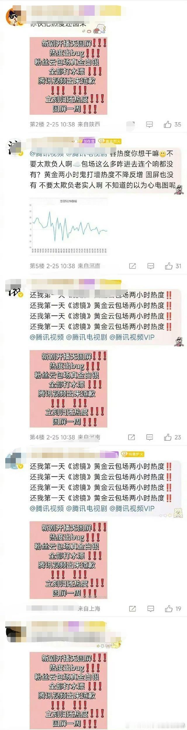 檀健次粉丝觉得《滤镜》热度被吞，正在维权！ 