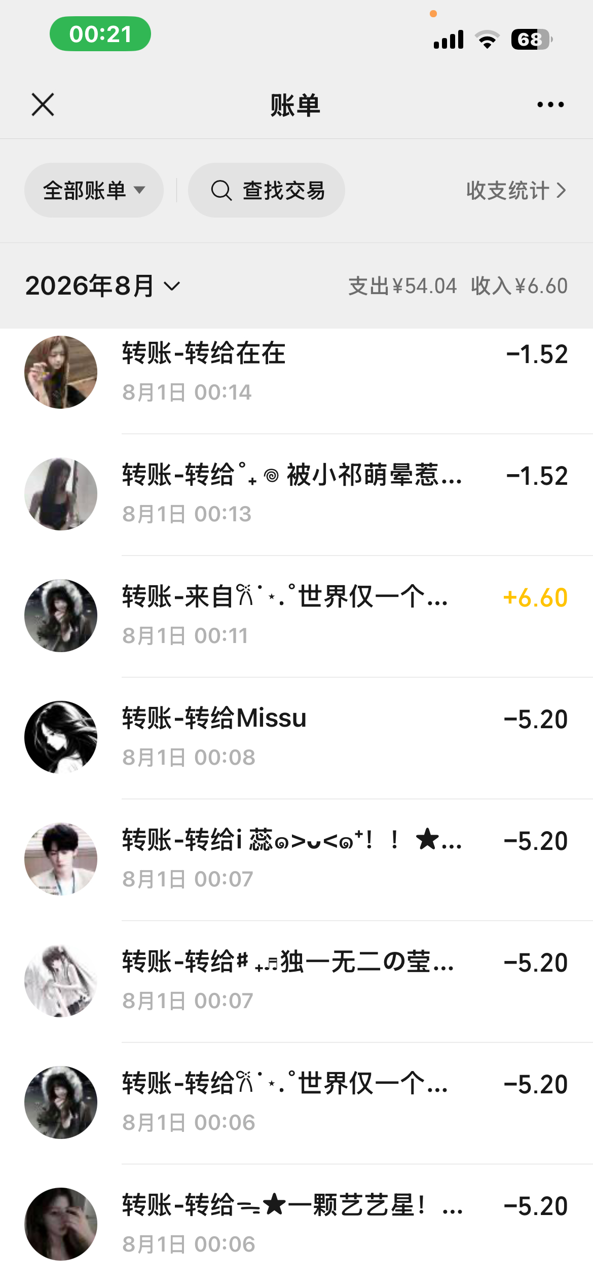 真的不和我发展吗🌚 