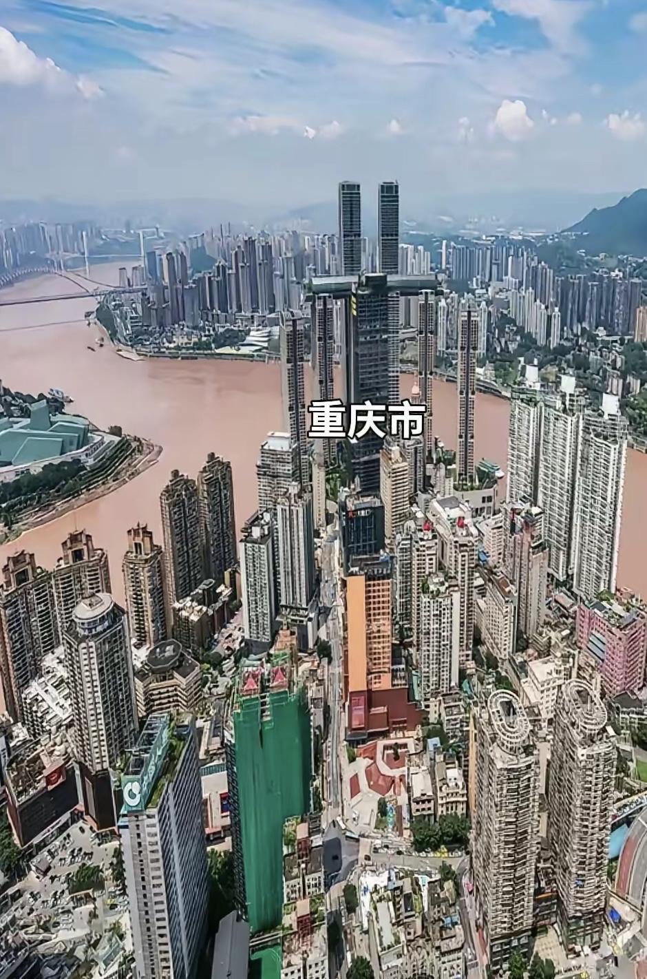 重庆所谓的西部第一城，具有三大欺骗性：
一是这个“第一”，是少数重庆网友的自我安