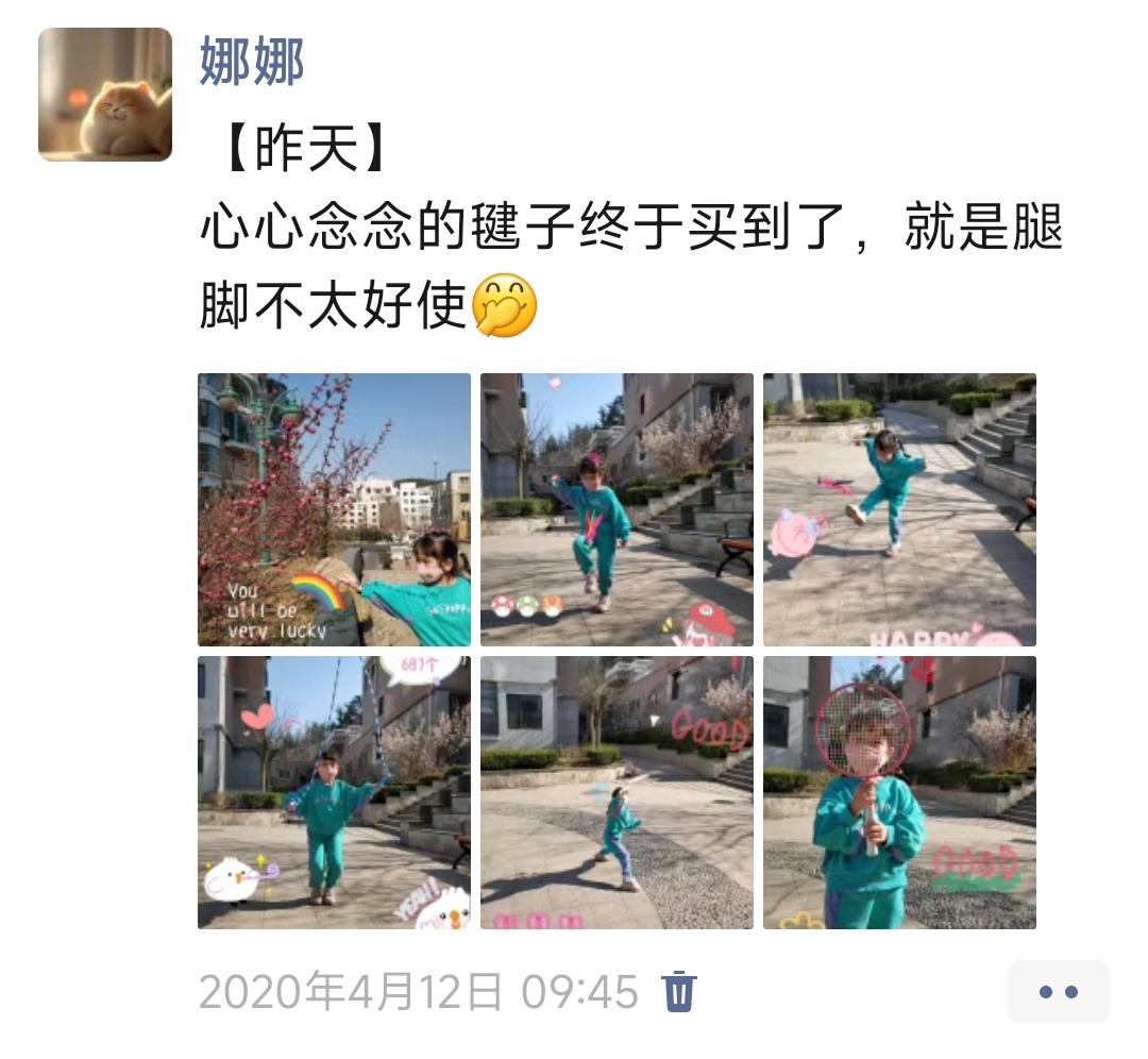 重拾六年前的爱好——踢毽儿！
不记得当时为什么了，一个阶段Yaya天天催我给她买