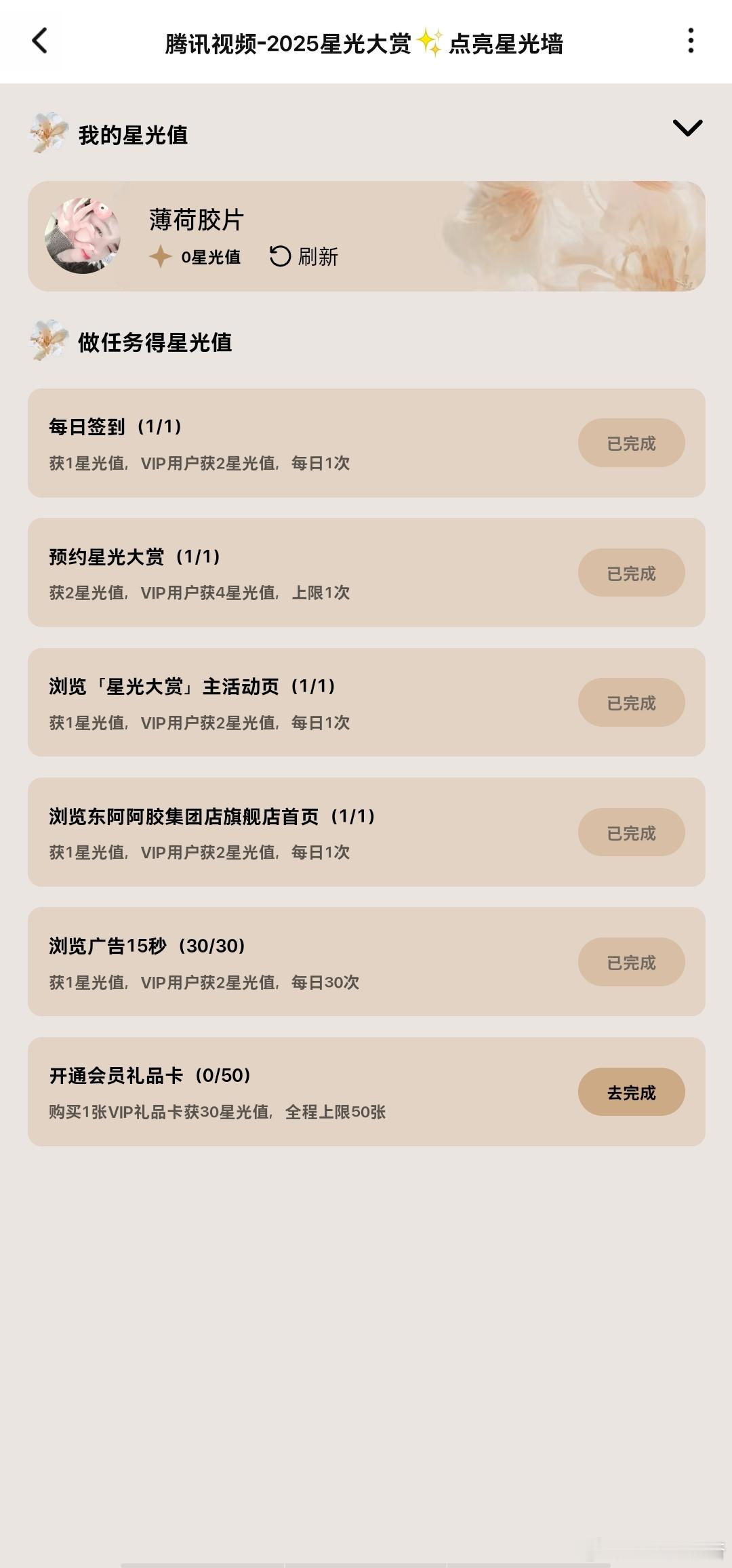 三🐭腾讯星光值✅  专栏 · 橘巷猫杳杳【日常📚🍊】