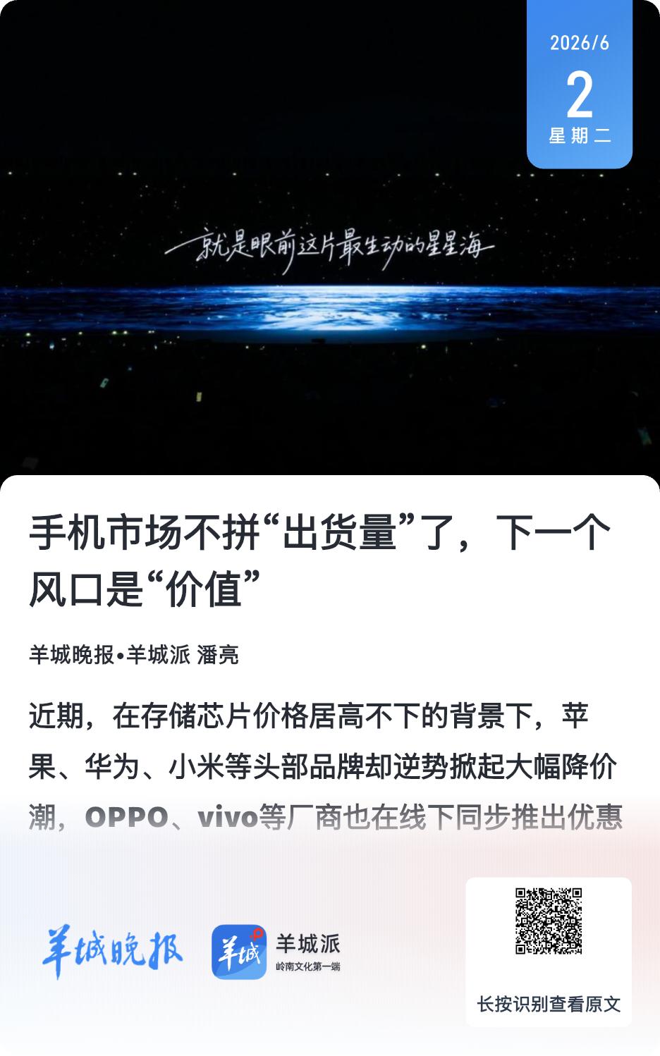展望未来，受高昂存储成本影响，2026年全球智能手机市场仍将承压，复苏预期延后至
