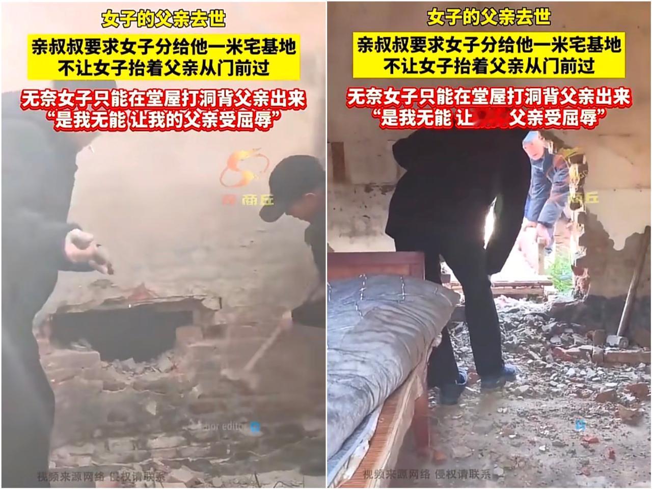 看完这个新闻真的气到发抖！

亲叔叔趁侄子女儿丧父之痛拦路要宅基地，逼得孝顺女儿