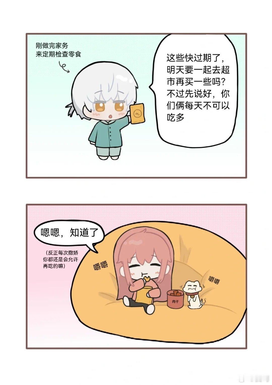 狐狐最好了 