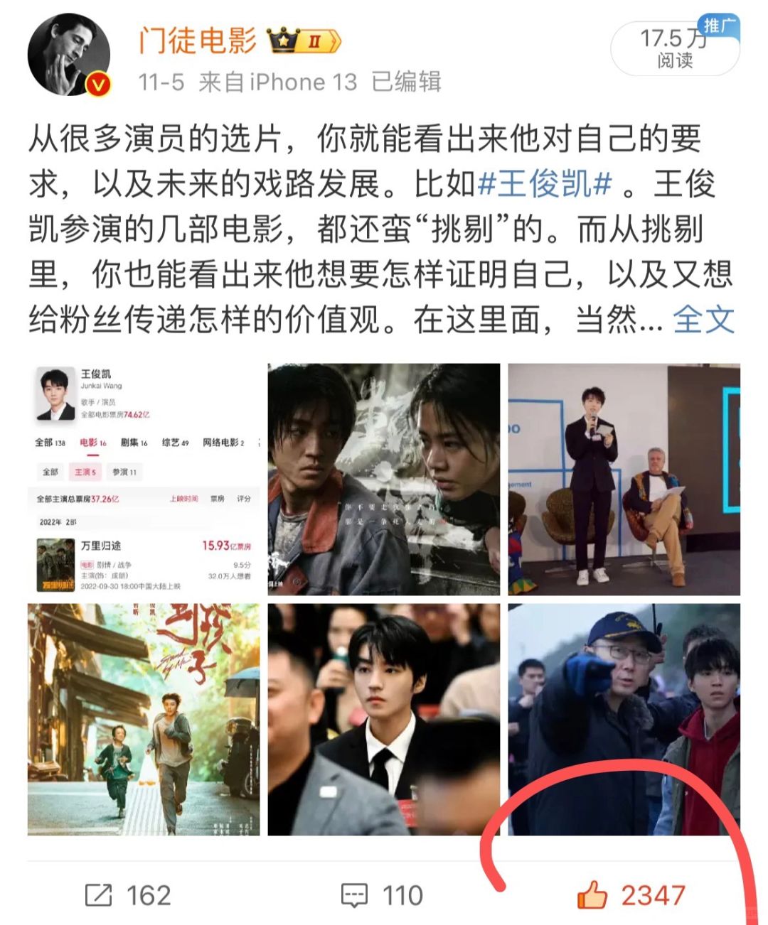 真的，我开始理解王俊凯了